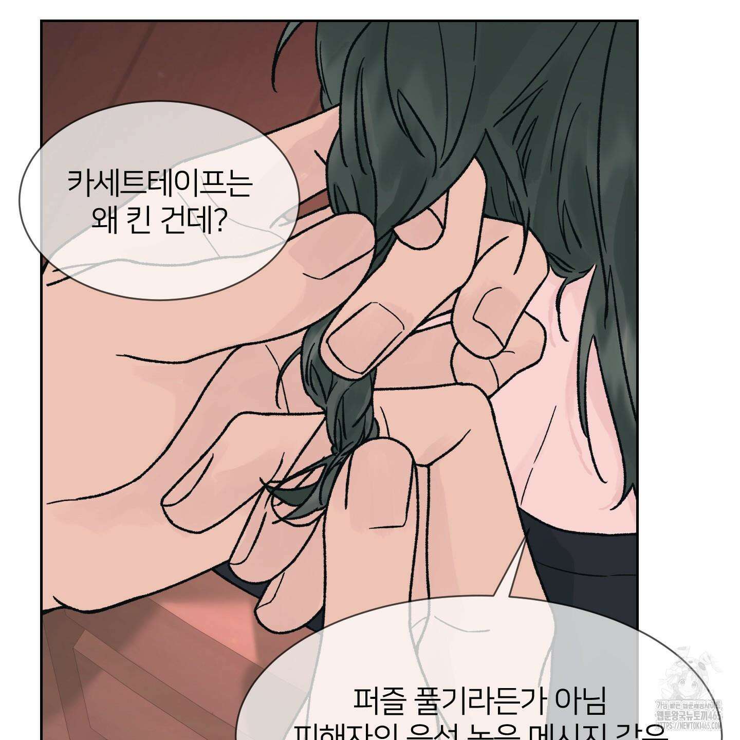 드레드풀 나잇 41화 5