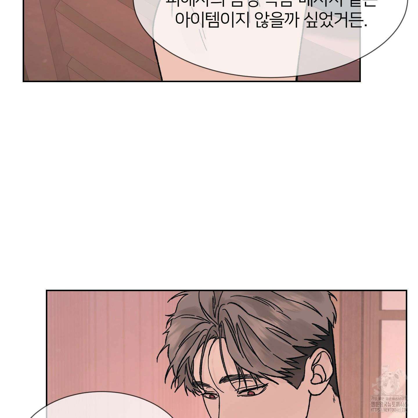 드레드풀 나잇 41화 6