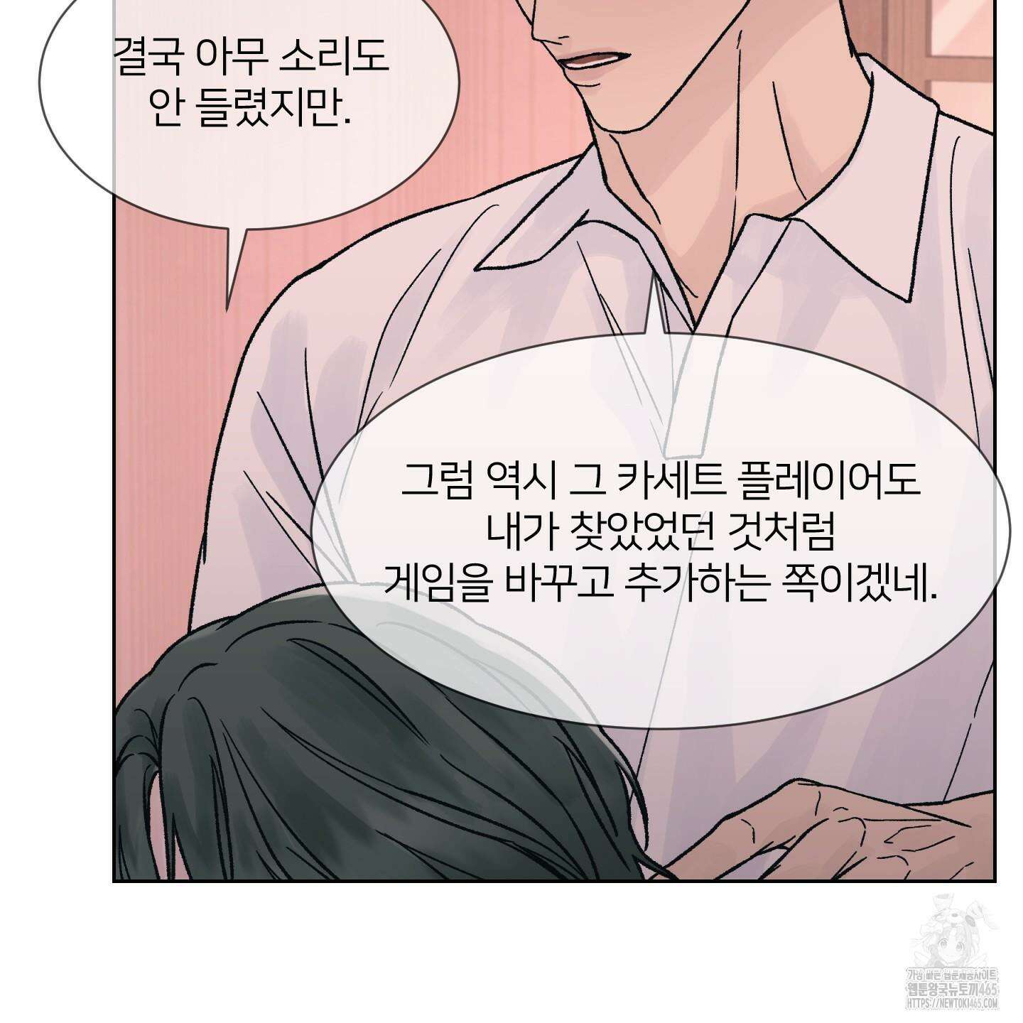 드레드풀 나잇 41화 7