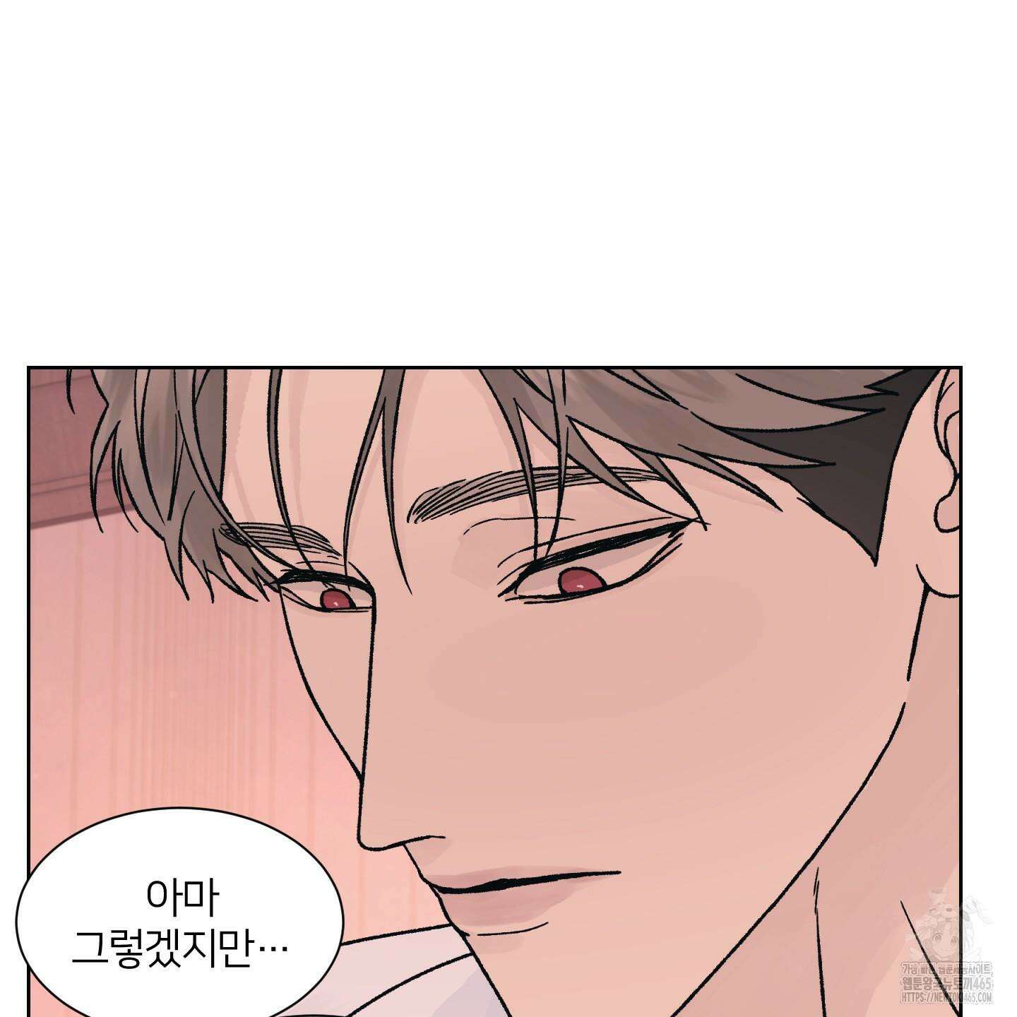 드레드풀 나잇 41화 8