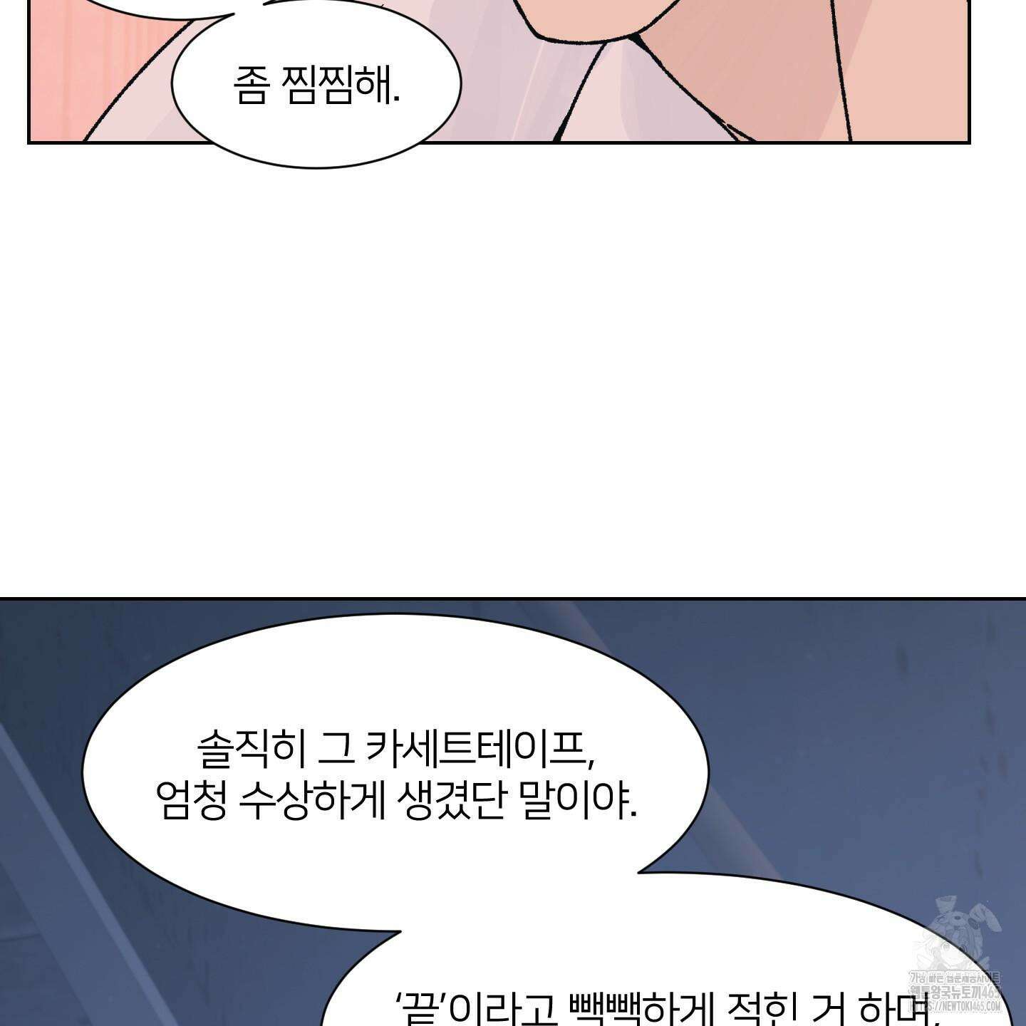 드레드풀 나잇 41화 9