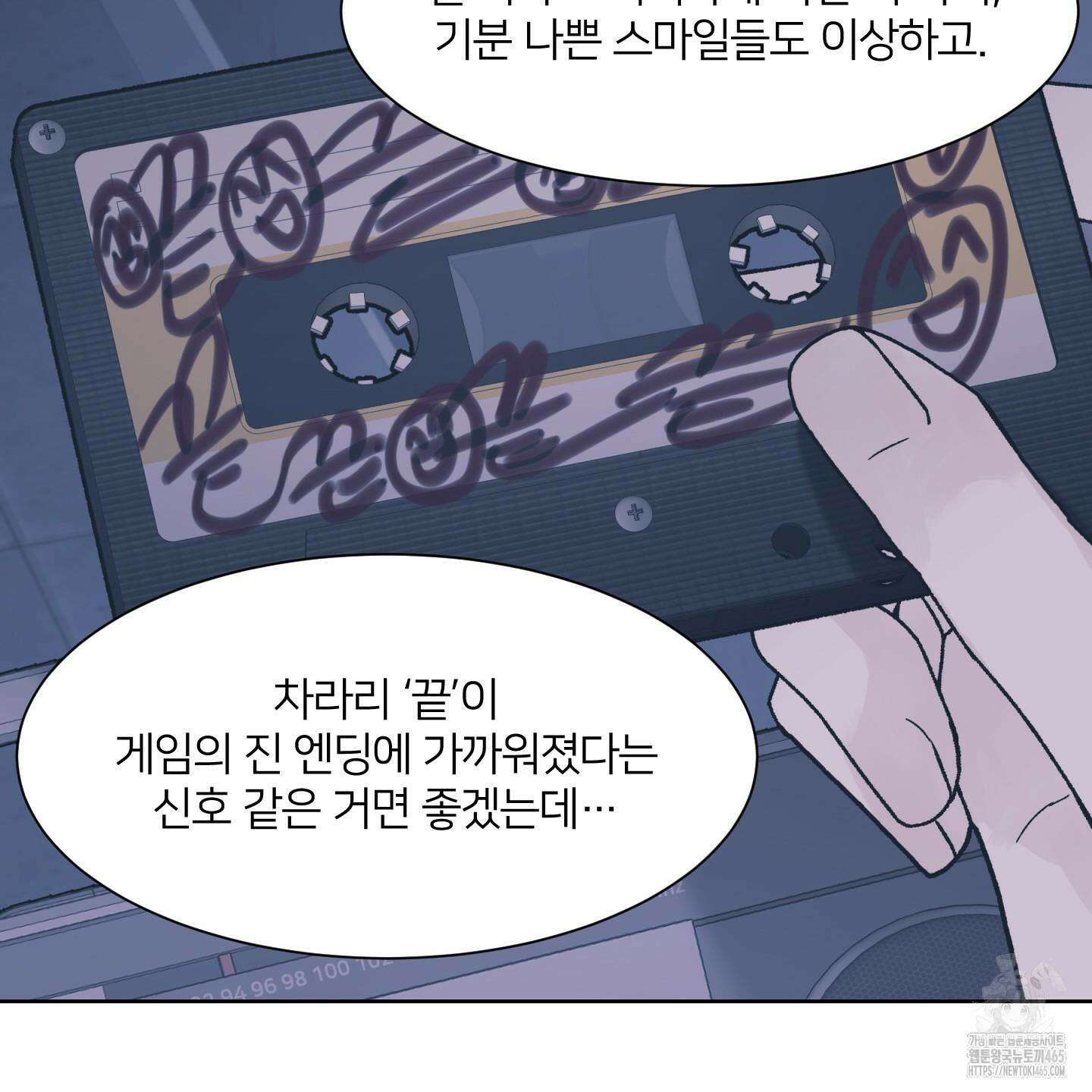 드레드풀 나잇 41화 10