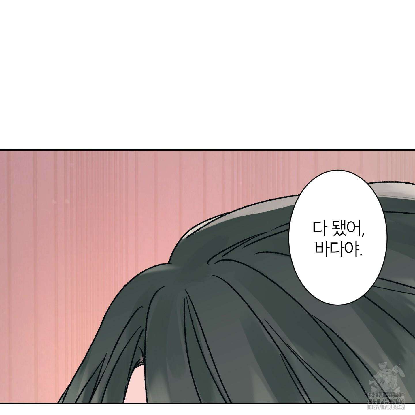 드레드풀 나잇 41화 11