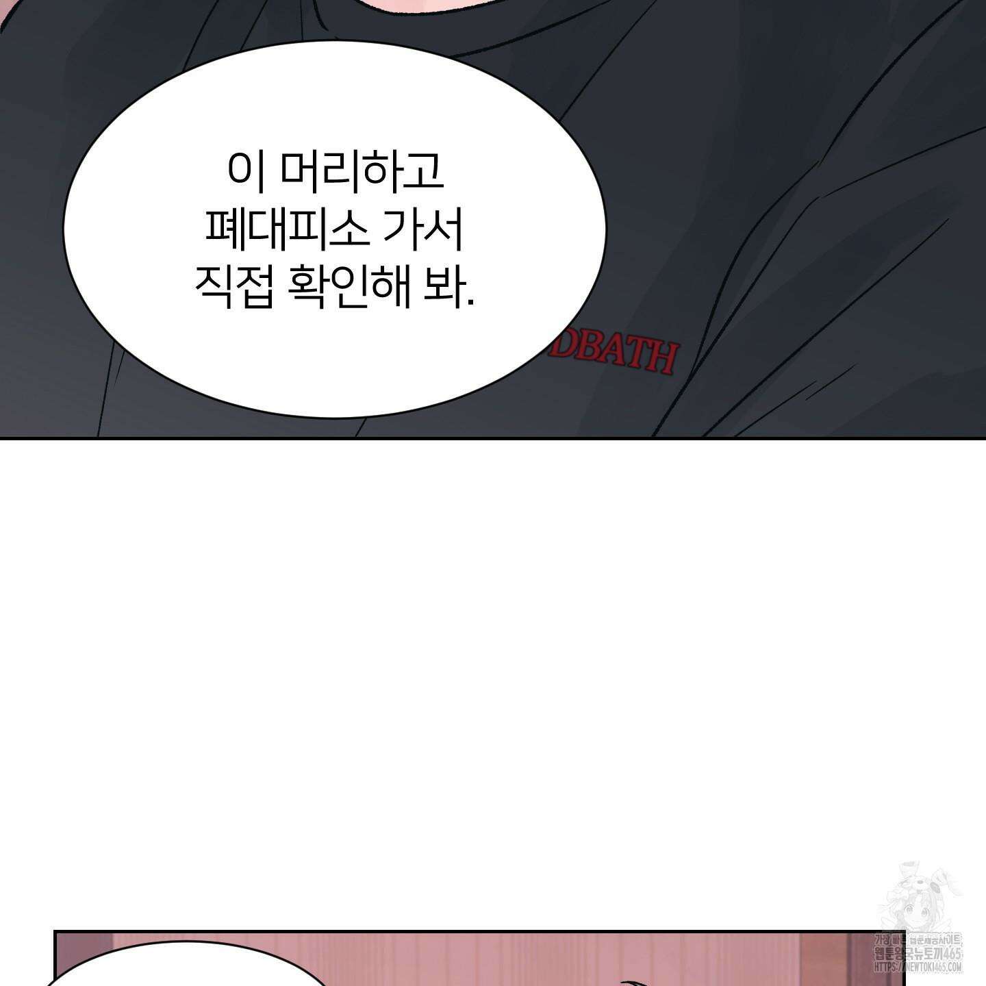 드레드풀 나잇 41화 14