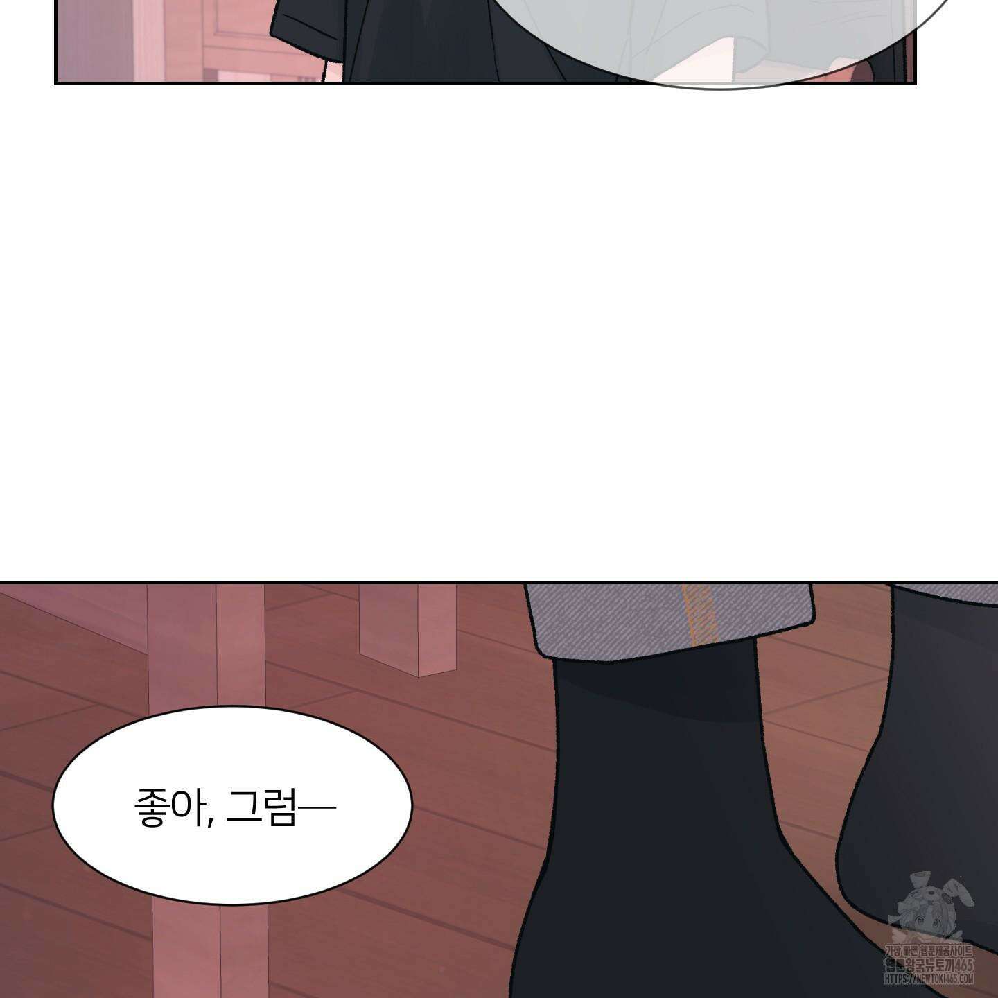 드레드풀 나잇 41화 16