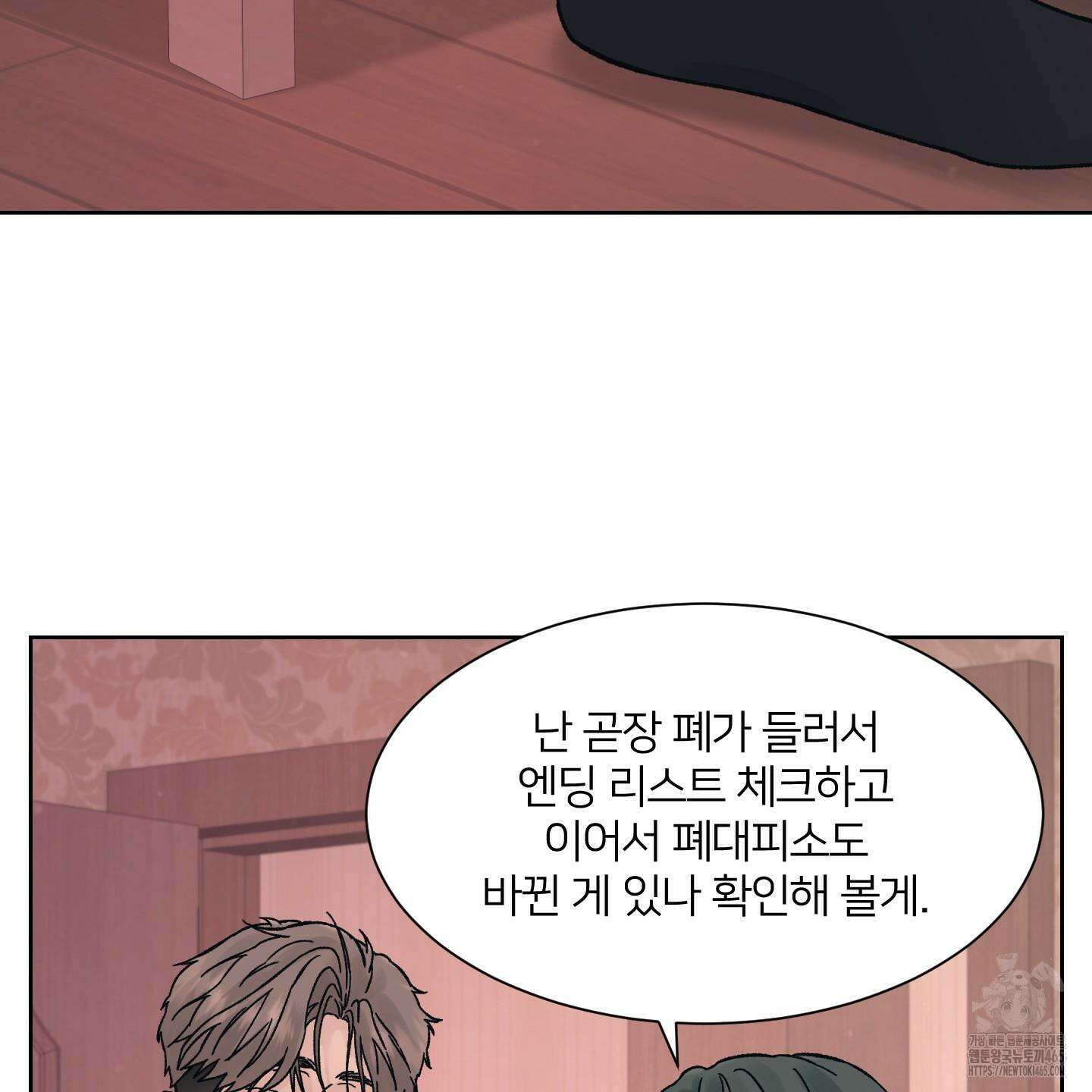 드레드풀 나잇 41화 17