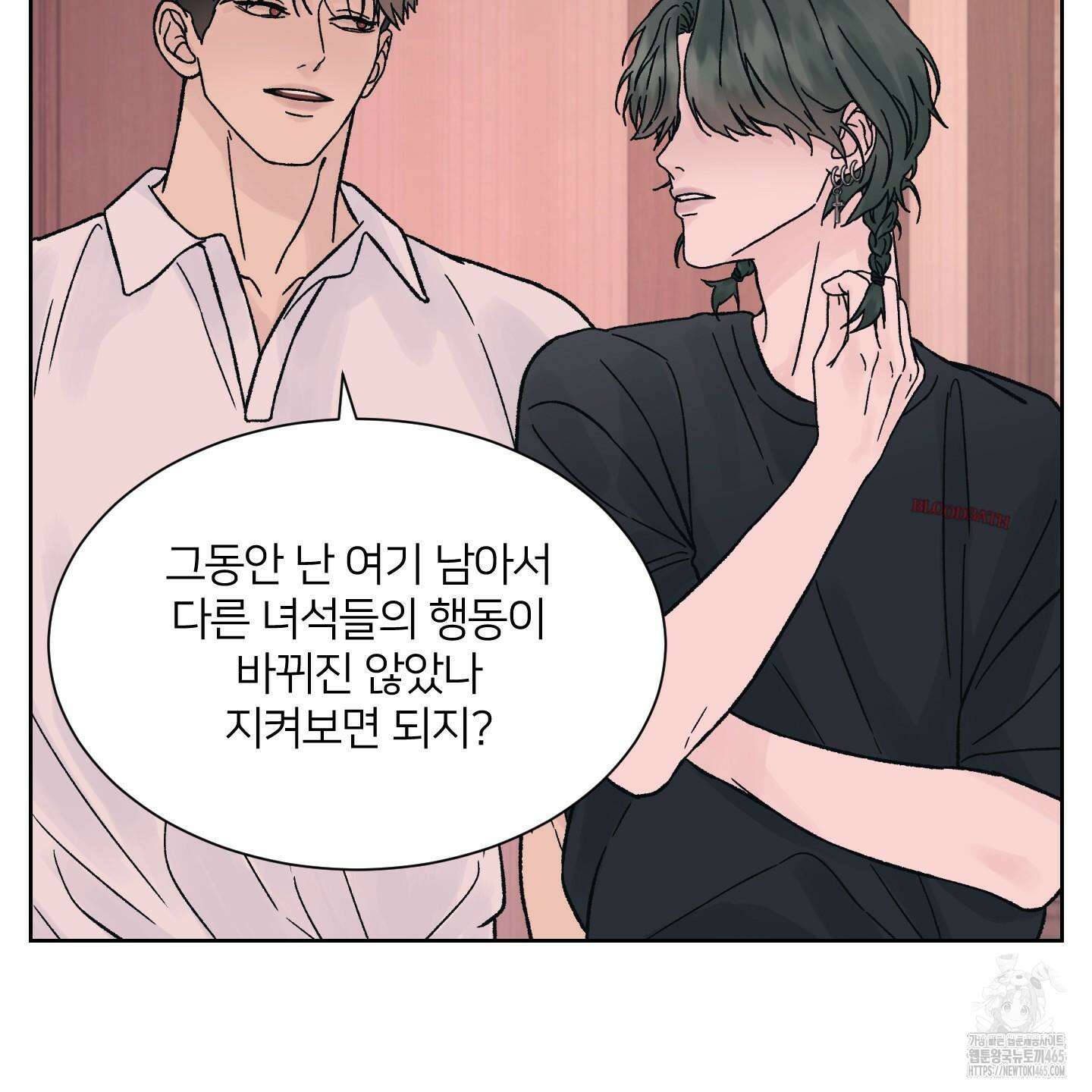 드레드풀 나잇 41화 18