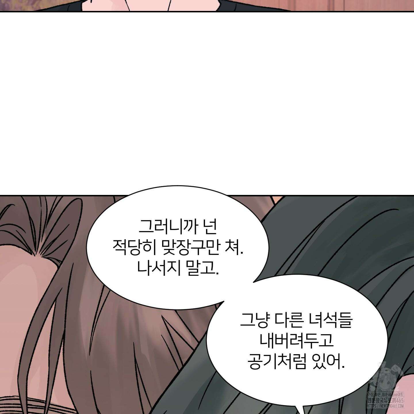 드레드풀 나잇 41화 20