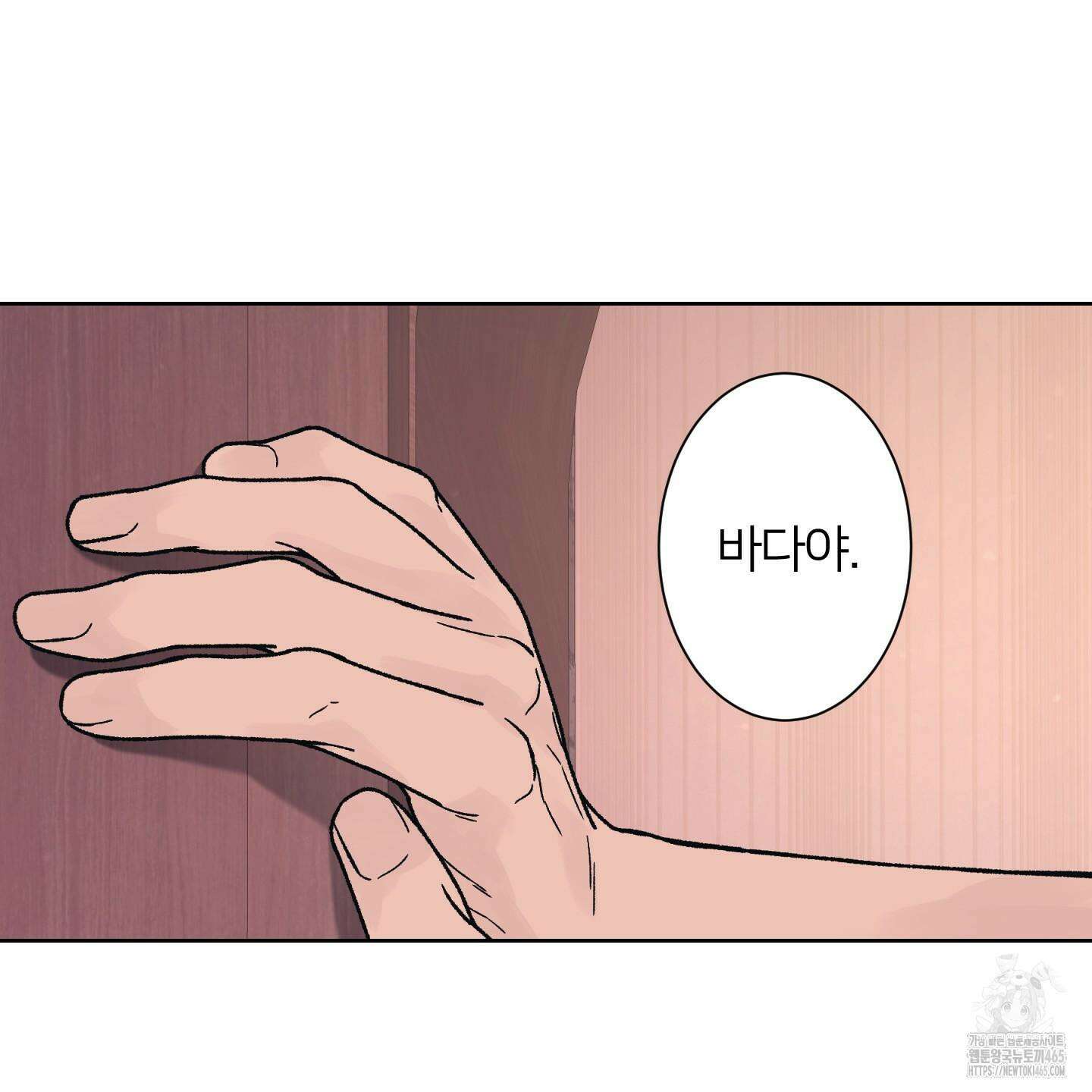 드레드풀 나잇 41화 22