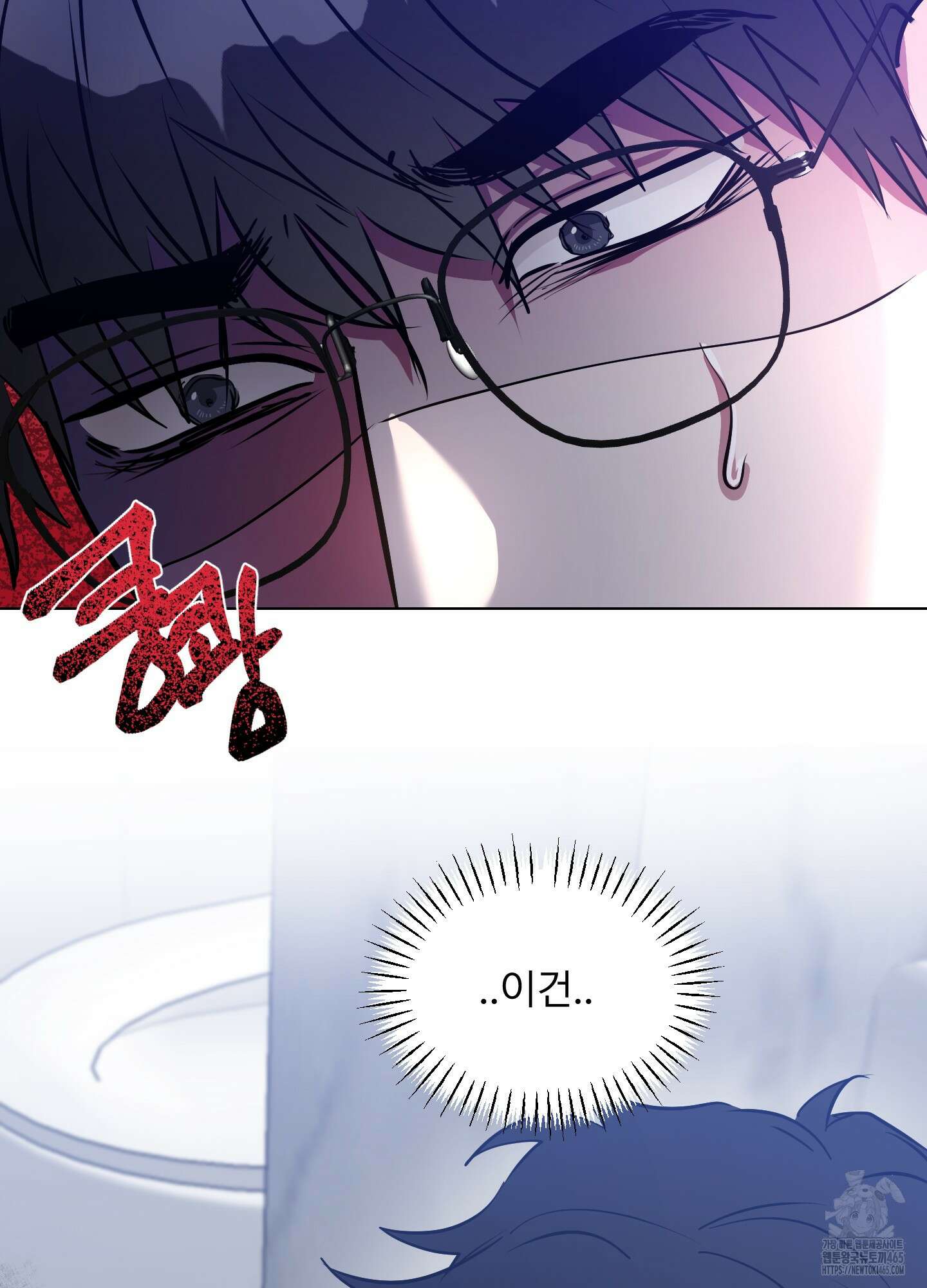 뱀의 심연 23화 5
