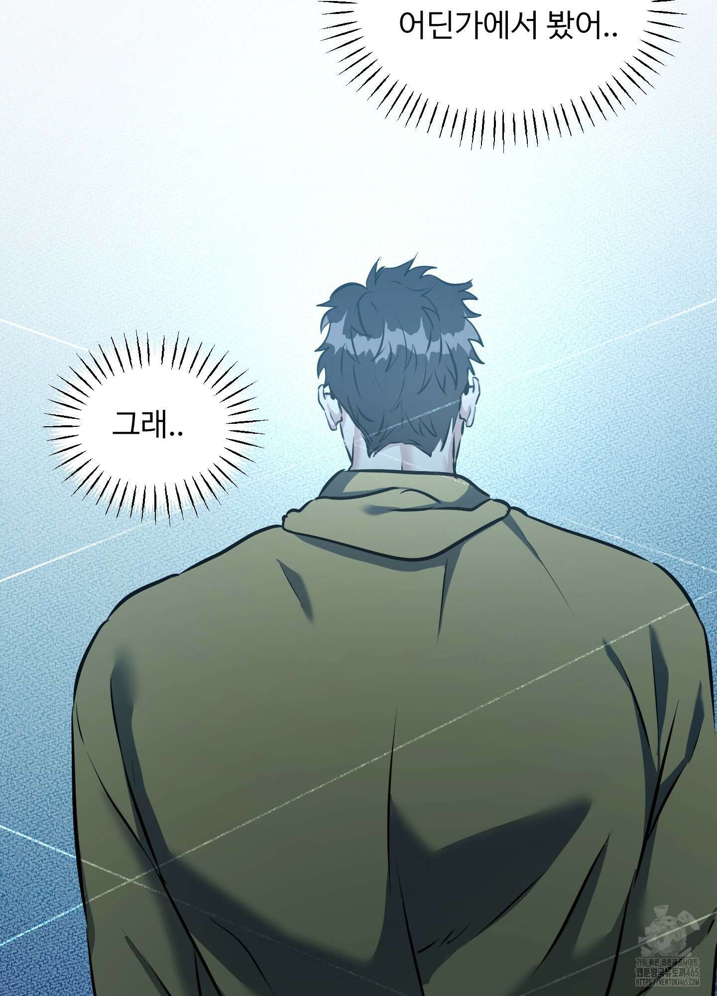 뱀의 심연 23화 13