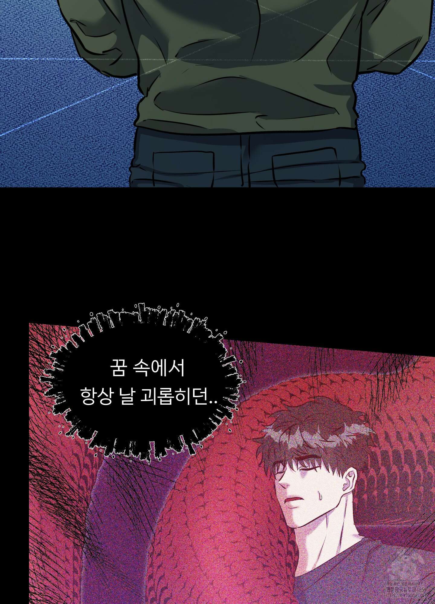 뱀의 심연 23화 14
