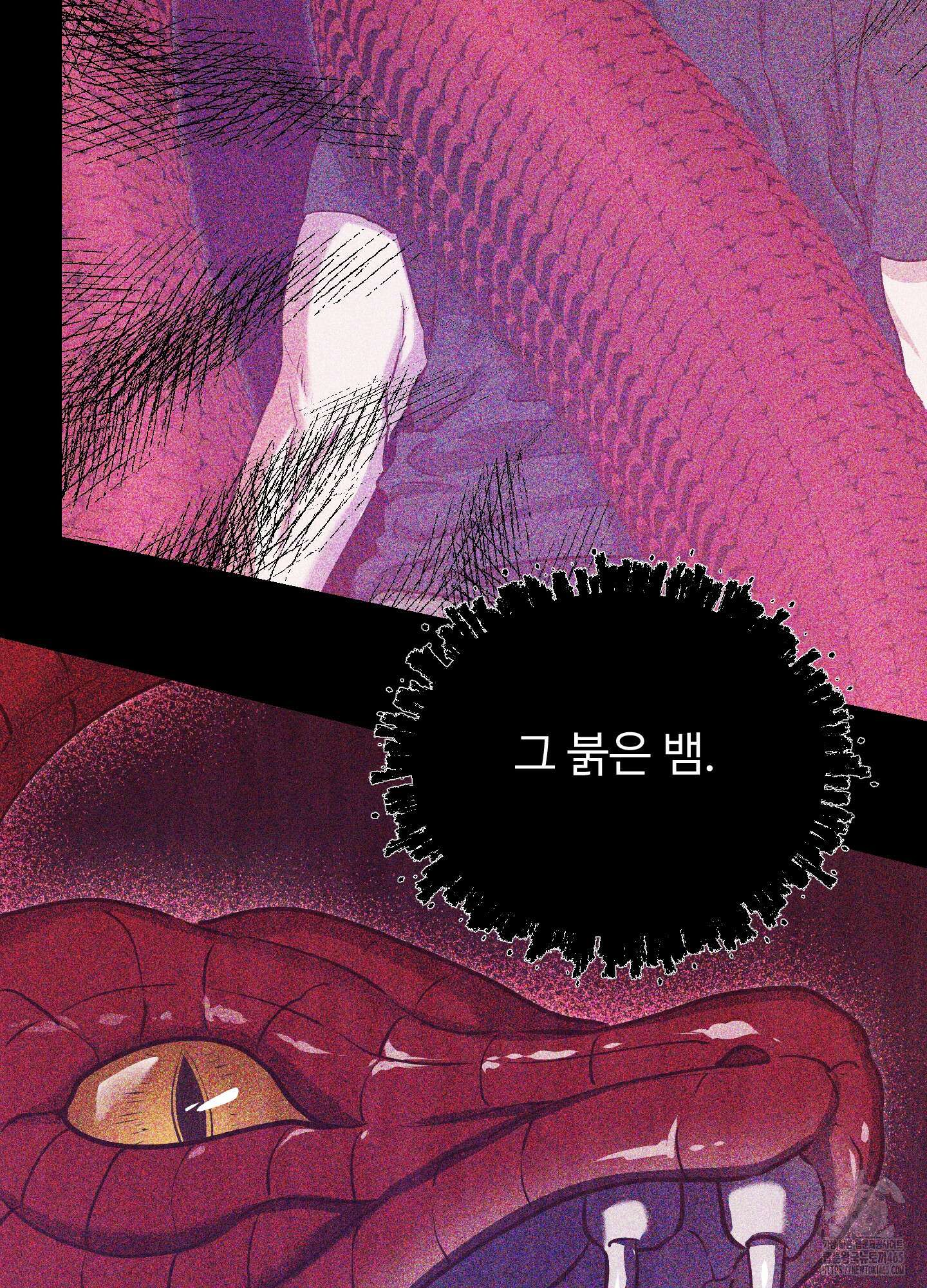 뱀의 심연 23화 15