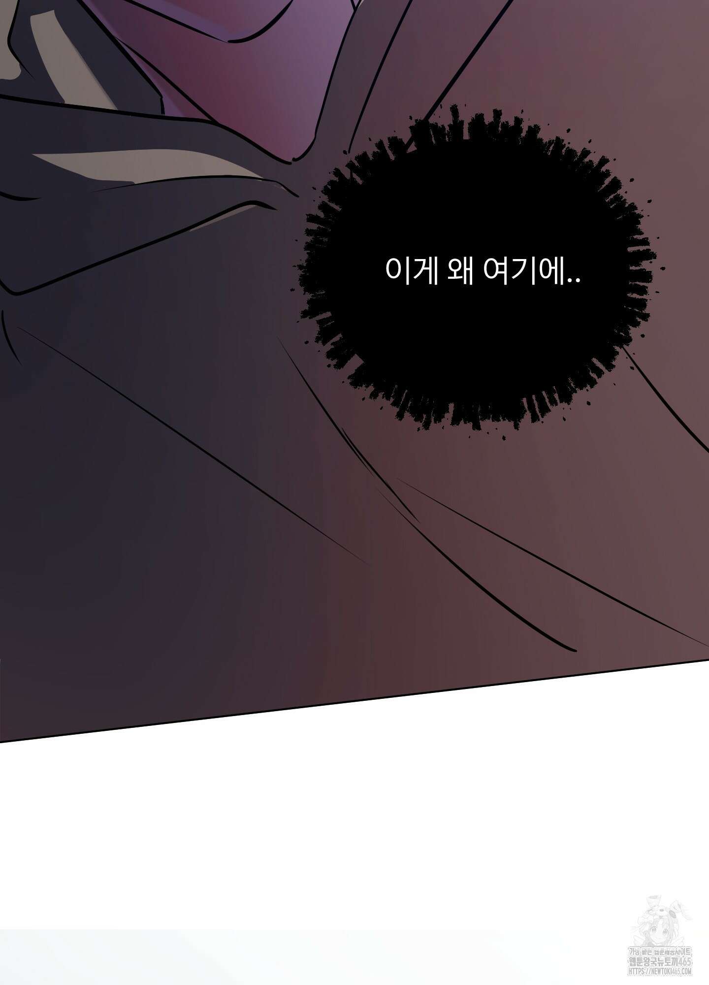 뱀의 심연 23화 18