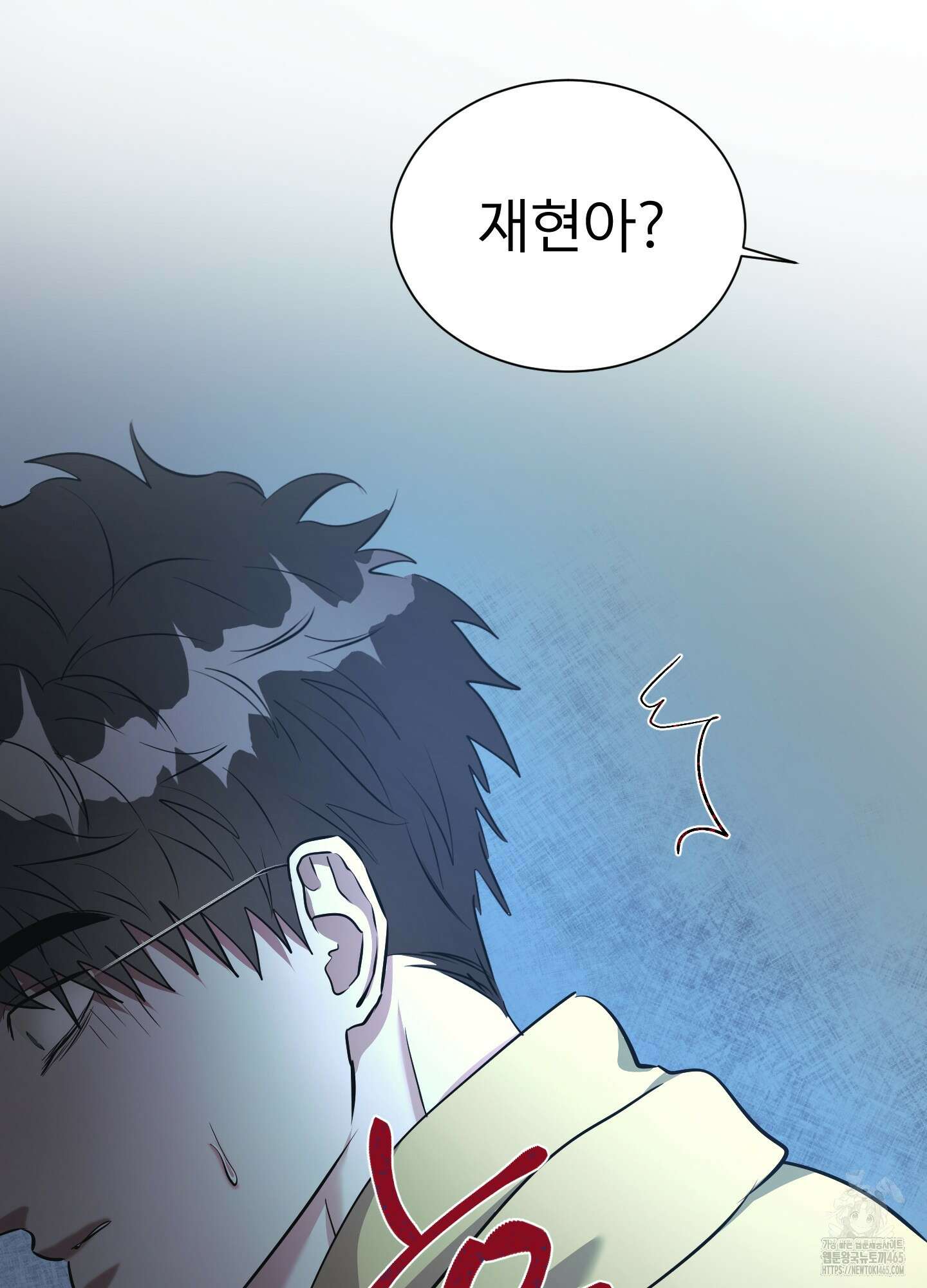 뱀의 심연 23화 19