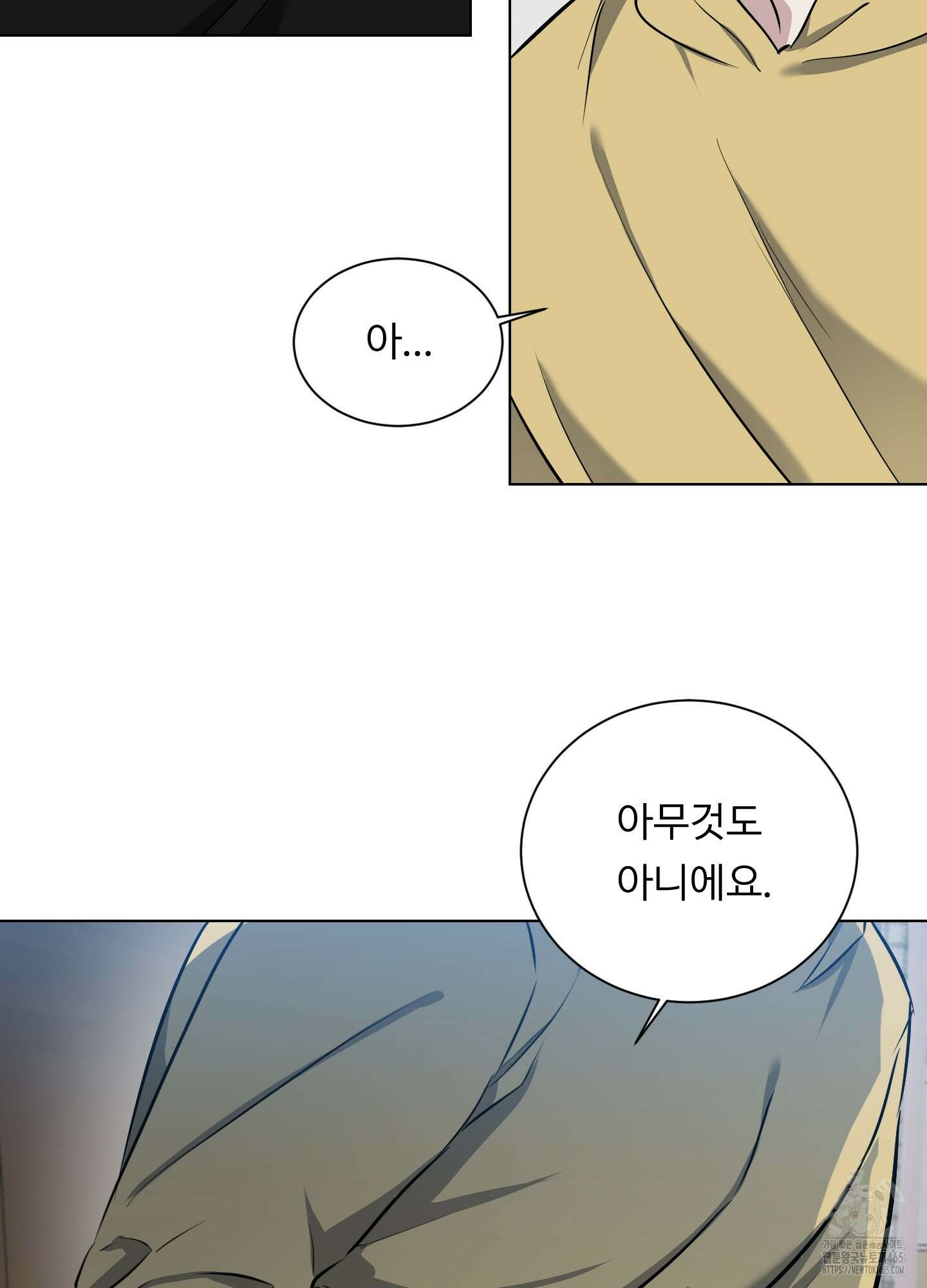 뱀의 심연 23화 23