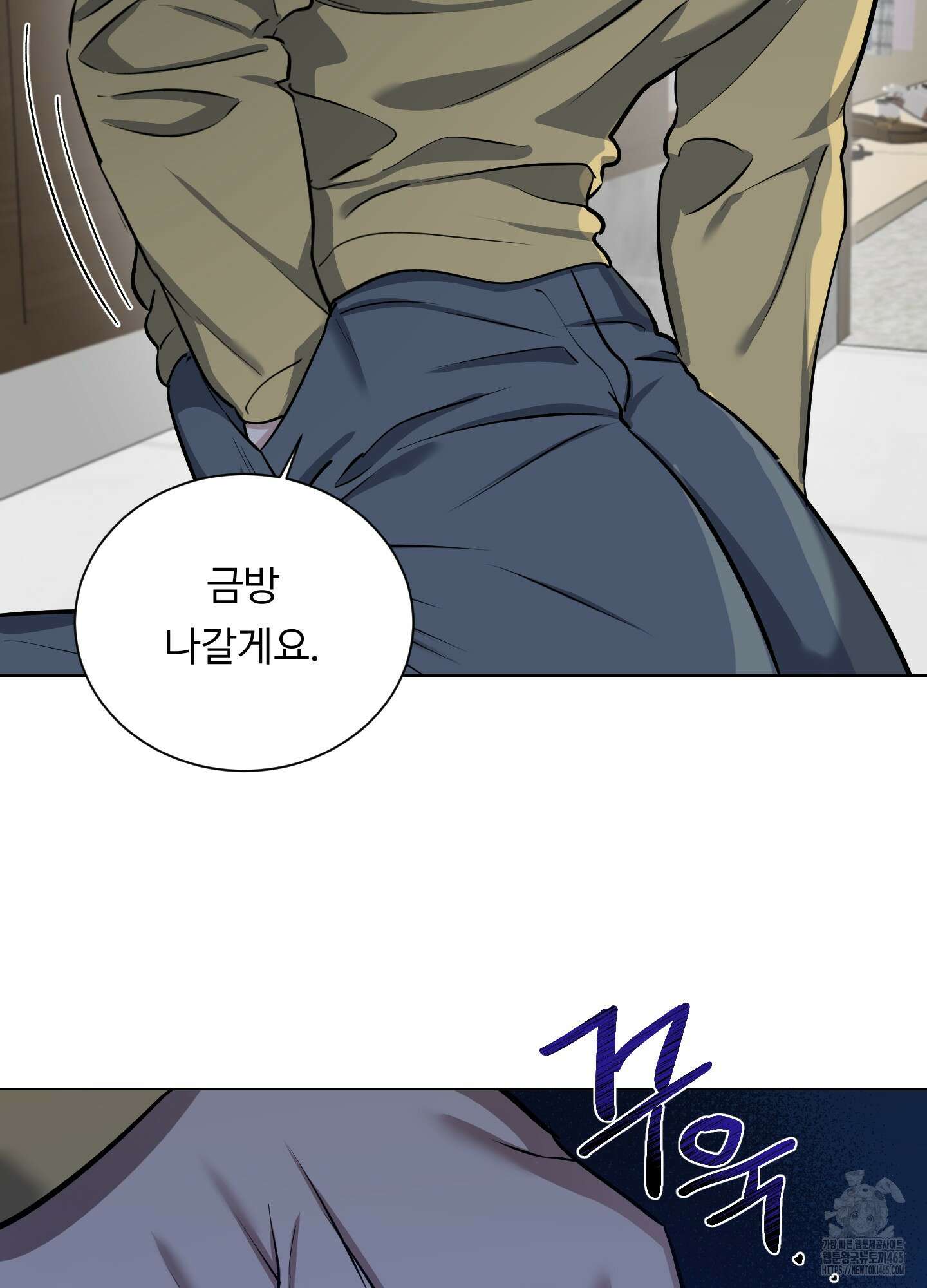 뱀의 심연 23화 24