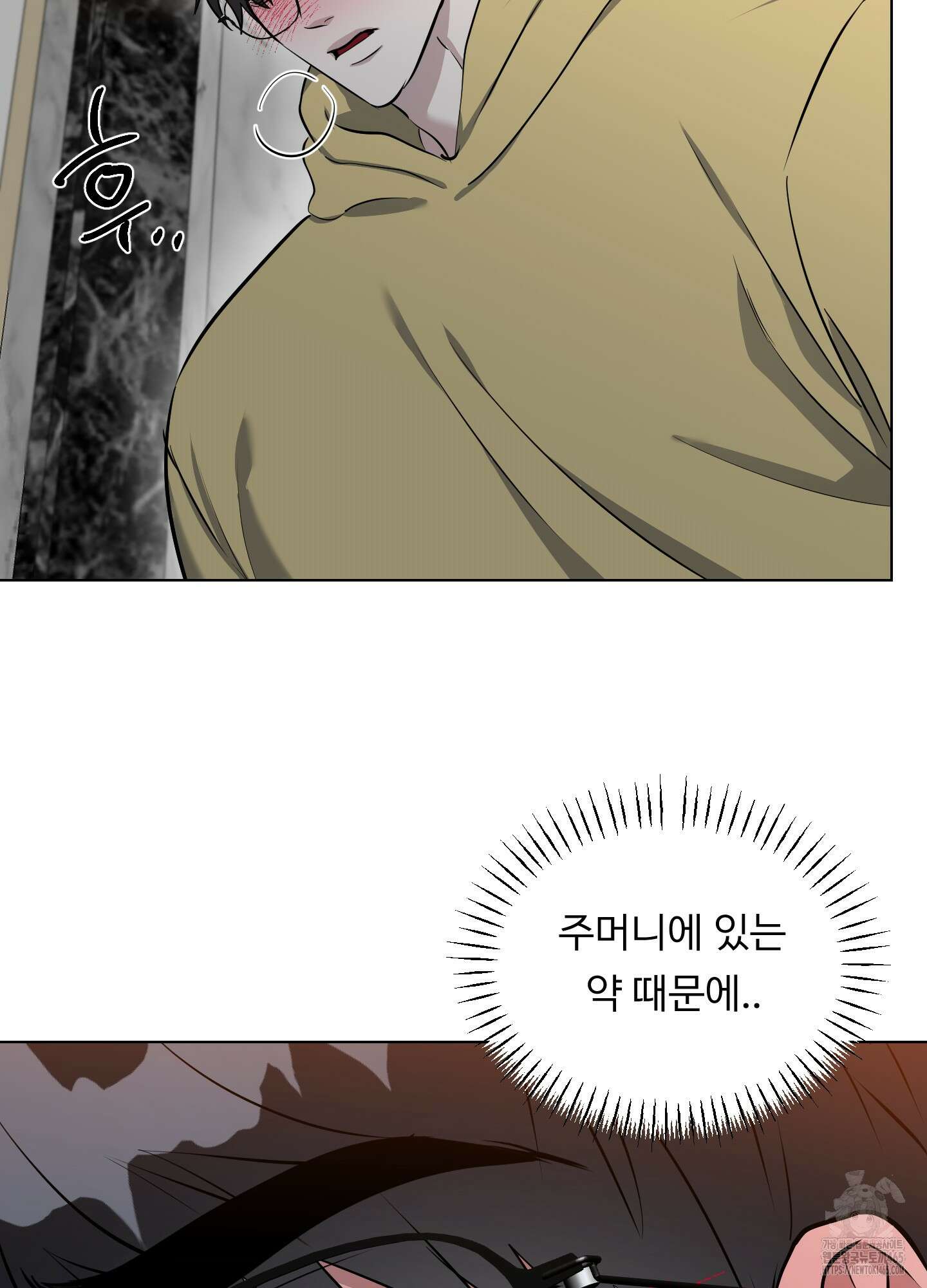 뱀의 심연 23화 31
