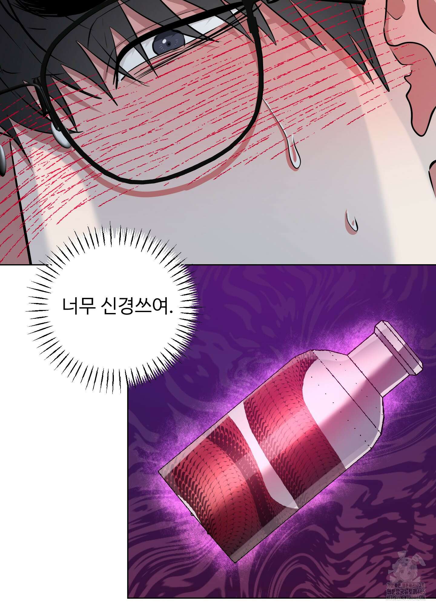 뱀의 심연 23화 32