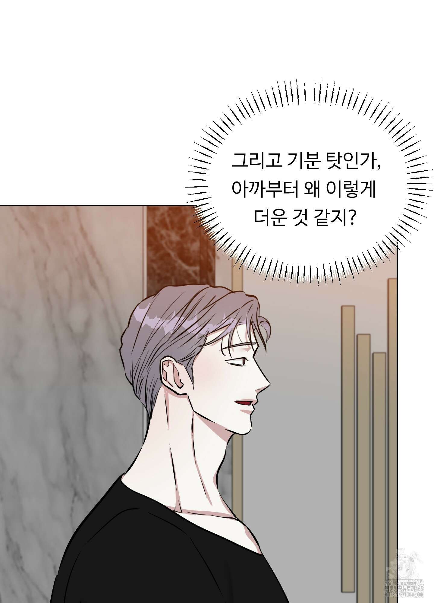 뱀의 심연 23화 33