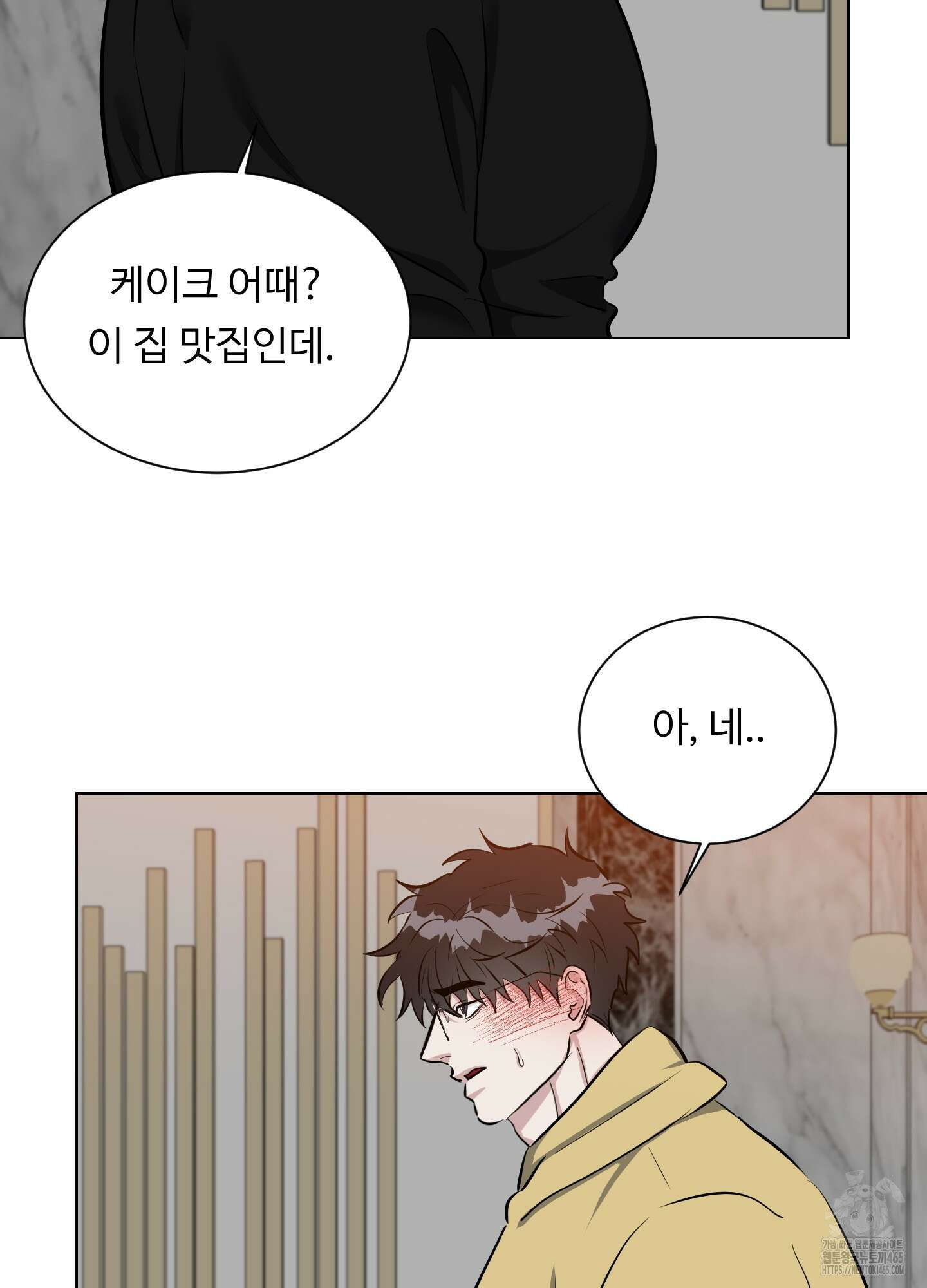 뱀의 심연 23화 34
