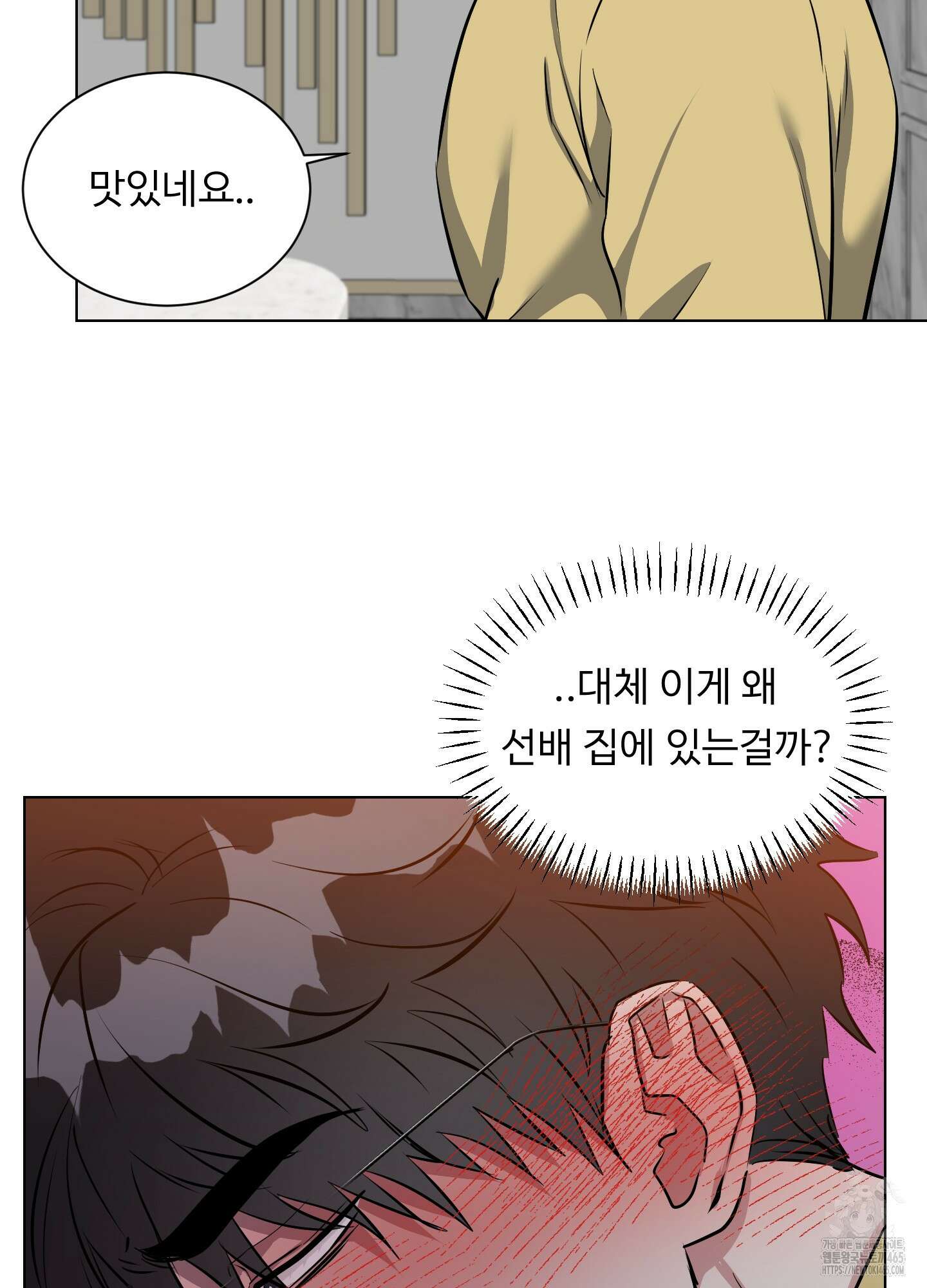 뱀의 심연 23화 35
