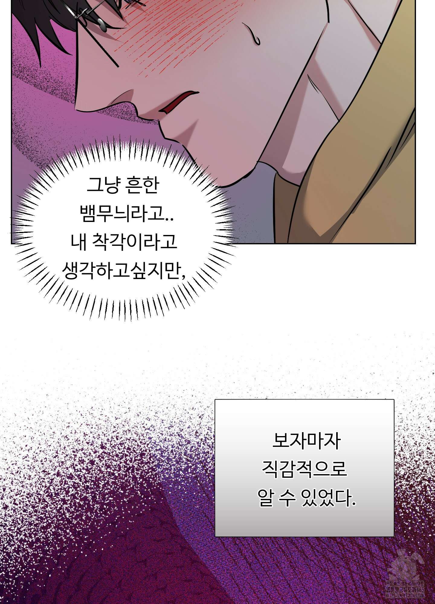 뱀의 심연 23화 36
