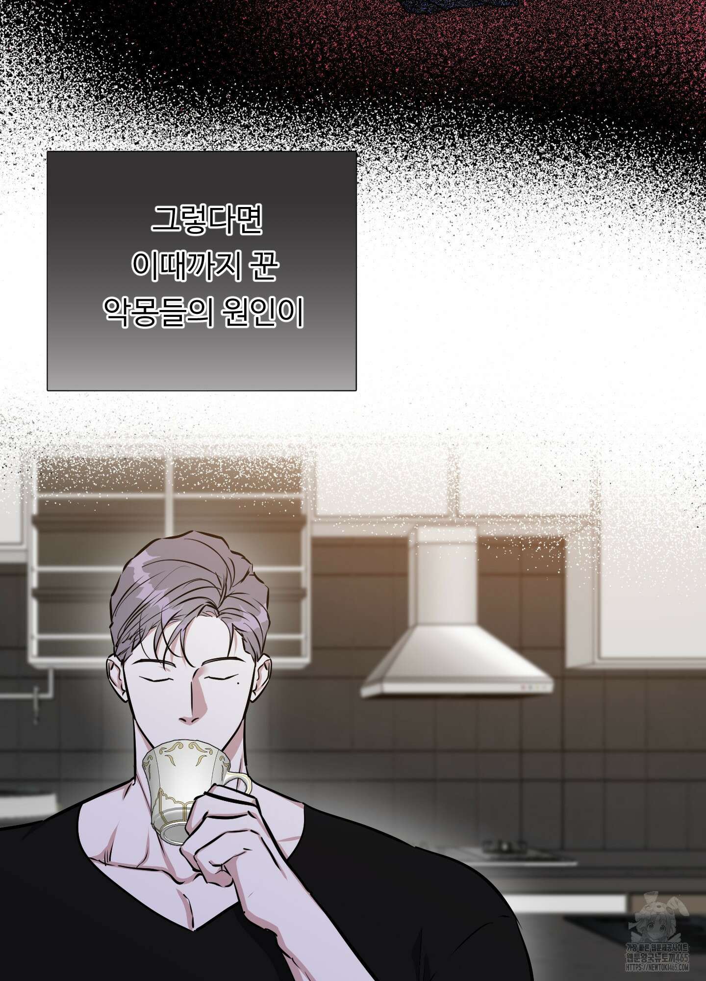 뱀의 심연 23화 41
