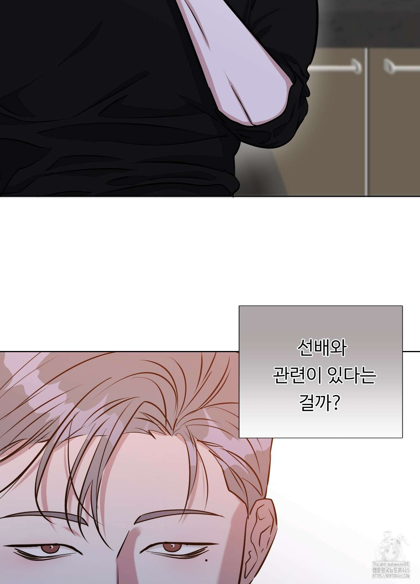 뱀의 심연 23화 42