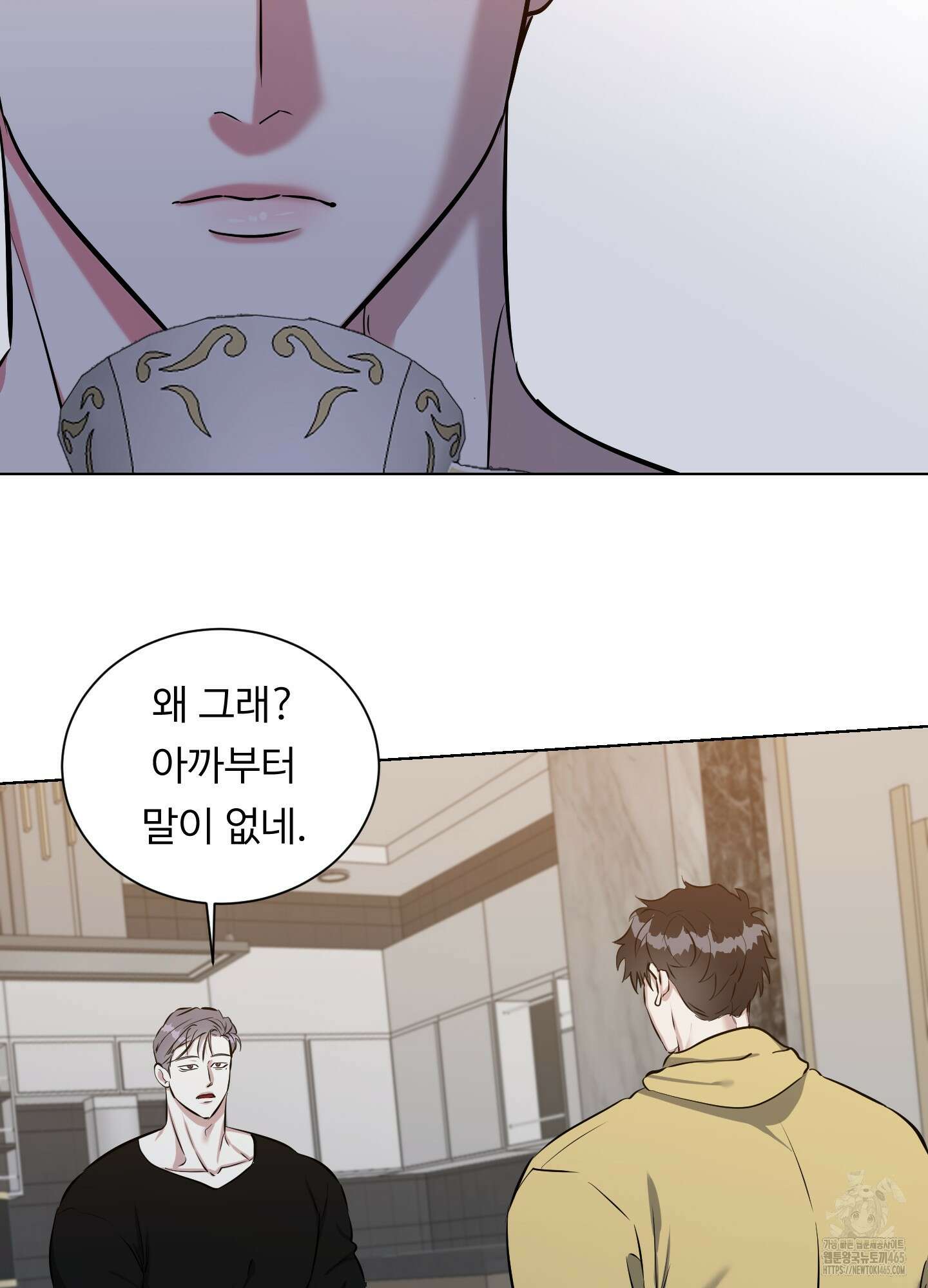 뱀의 심연 23화 43