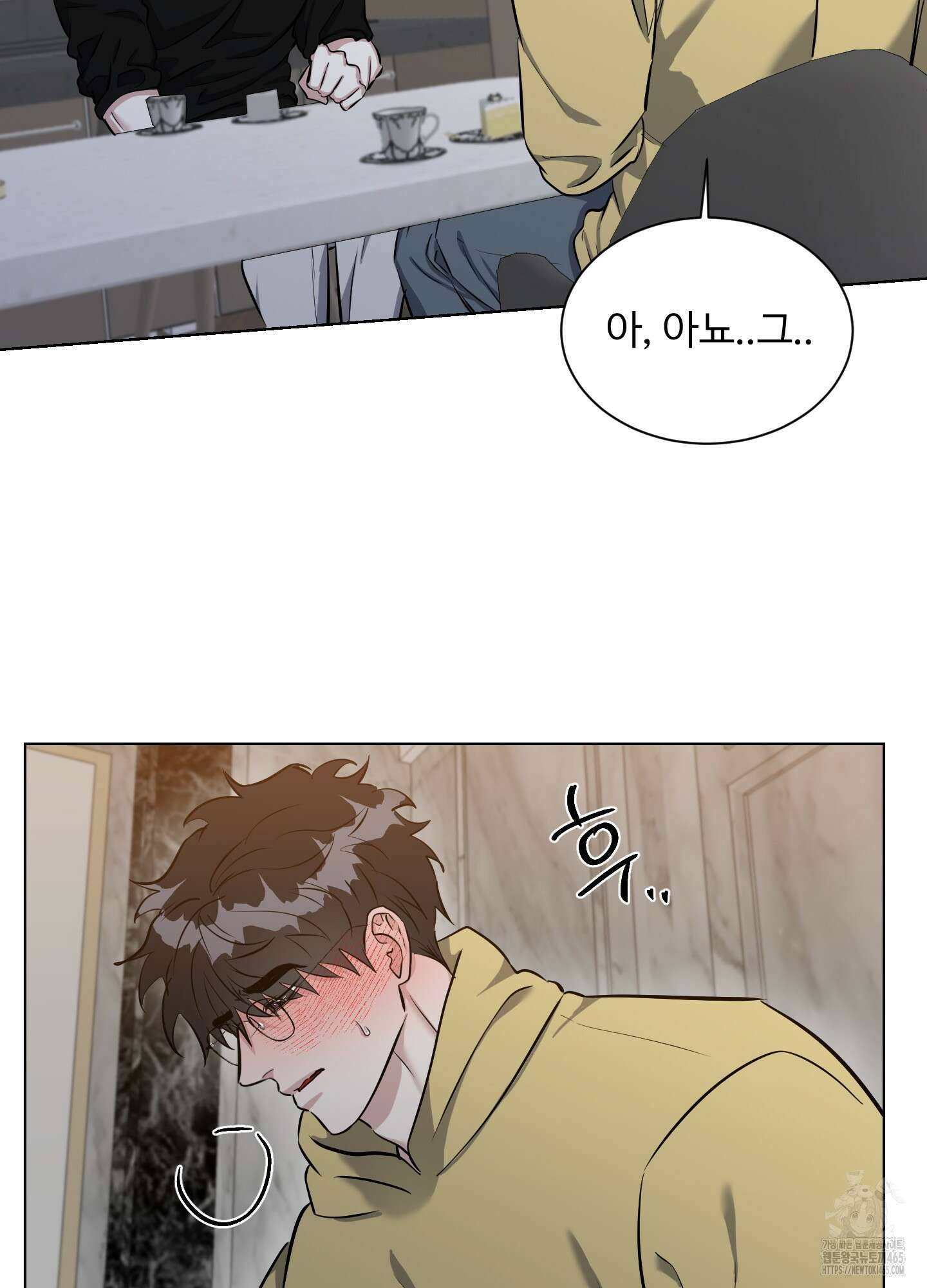 뱀의 심연 23화 44