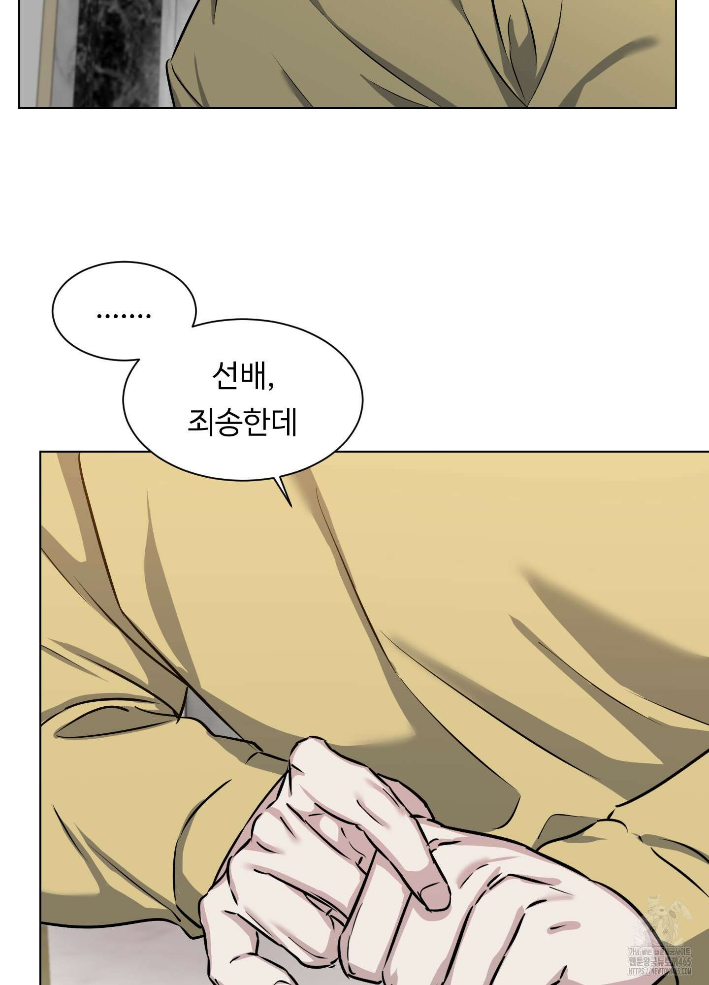 뱀의 심연 23화 45