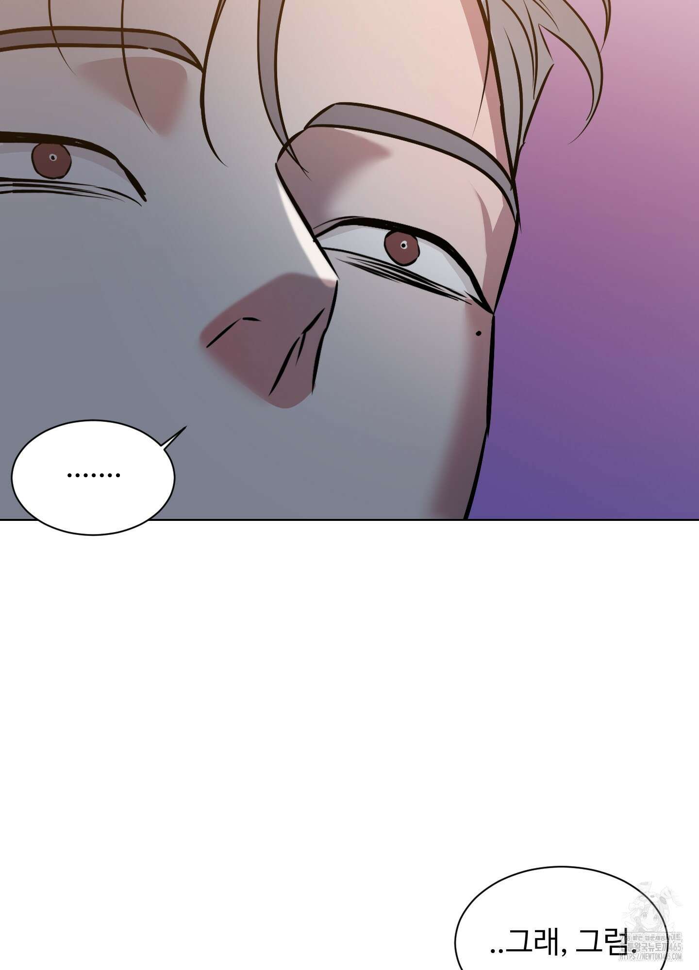 뱀의 심연 23화 48