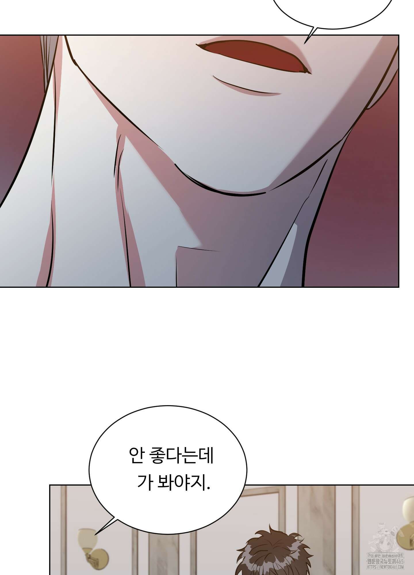 뱀의 심연 23화 49