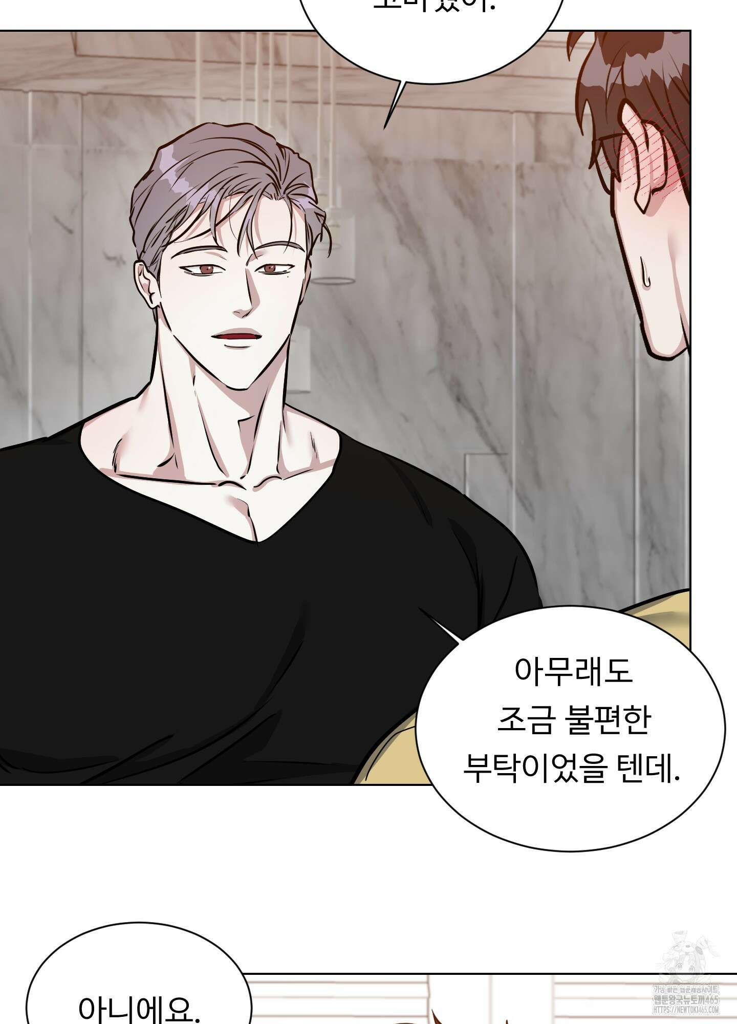 뱀의 심연 23화 53