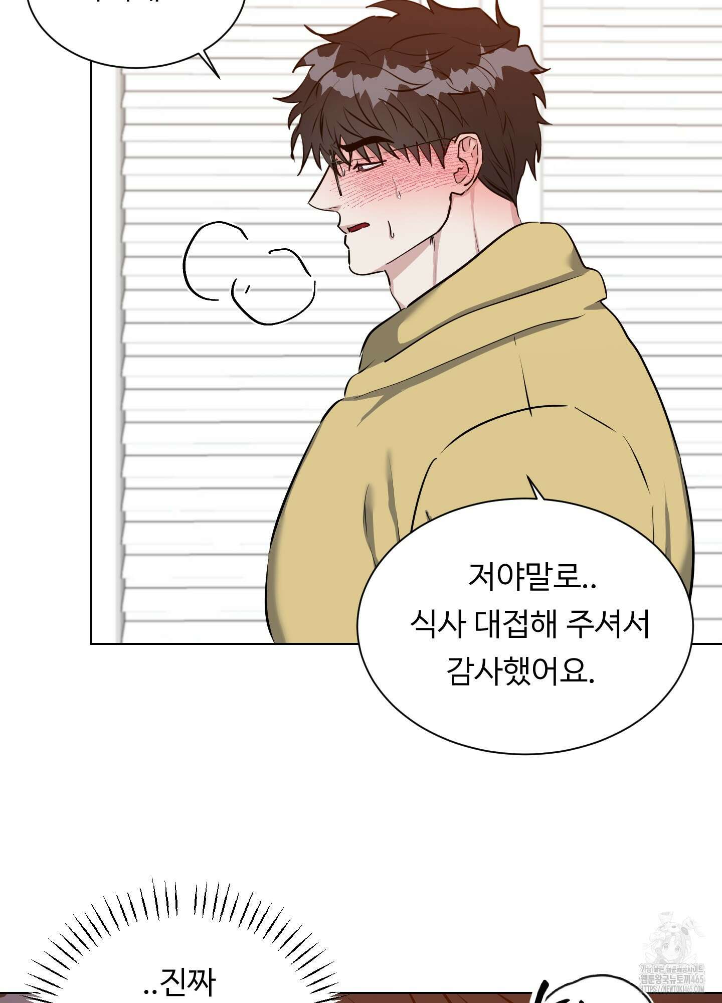 뱀의 심연 23화 54