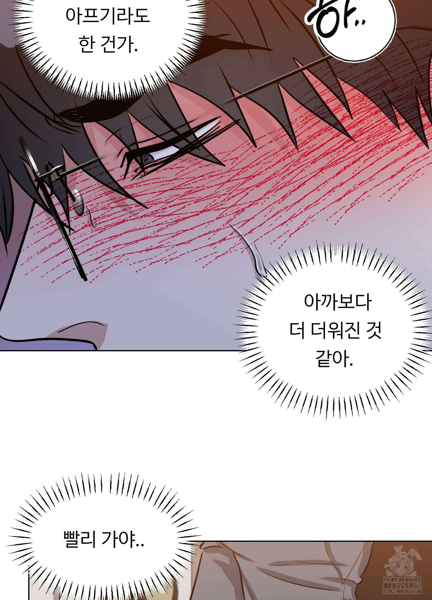 뱀의 심연 23화 55
