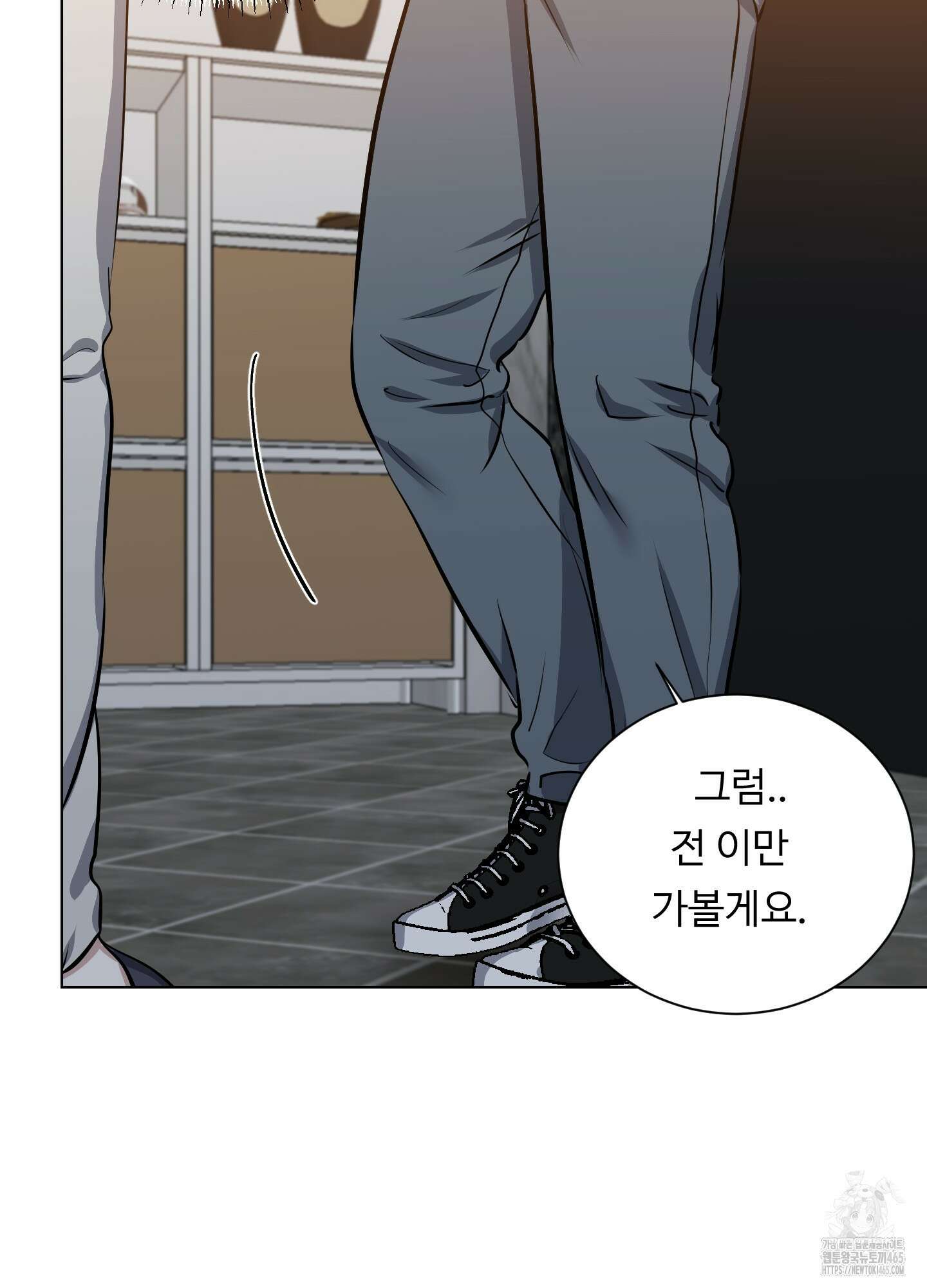 뱀의 심연 23화 56