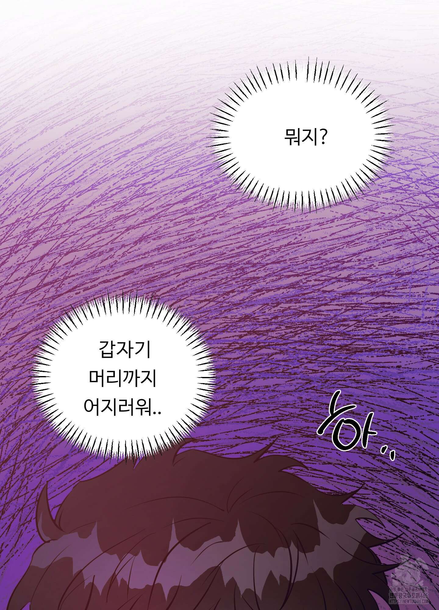뱀의 심연 23화 59