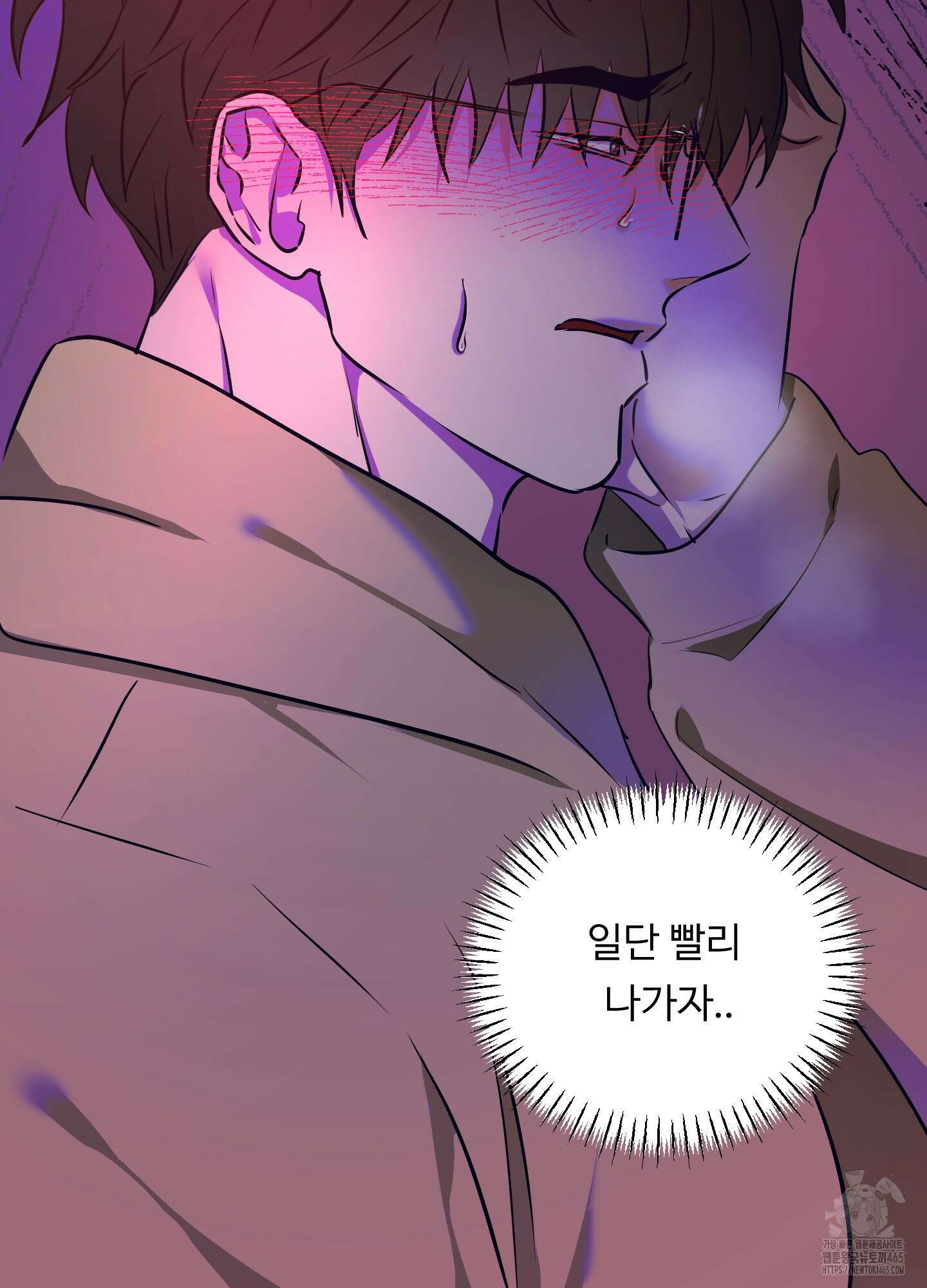뱀의 심연 23화 60