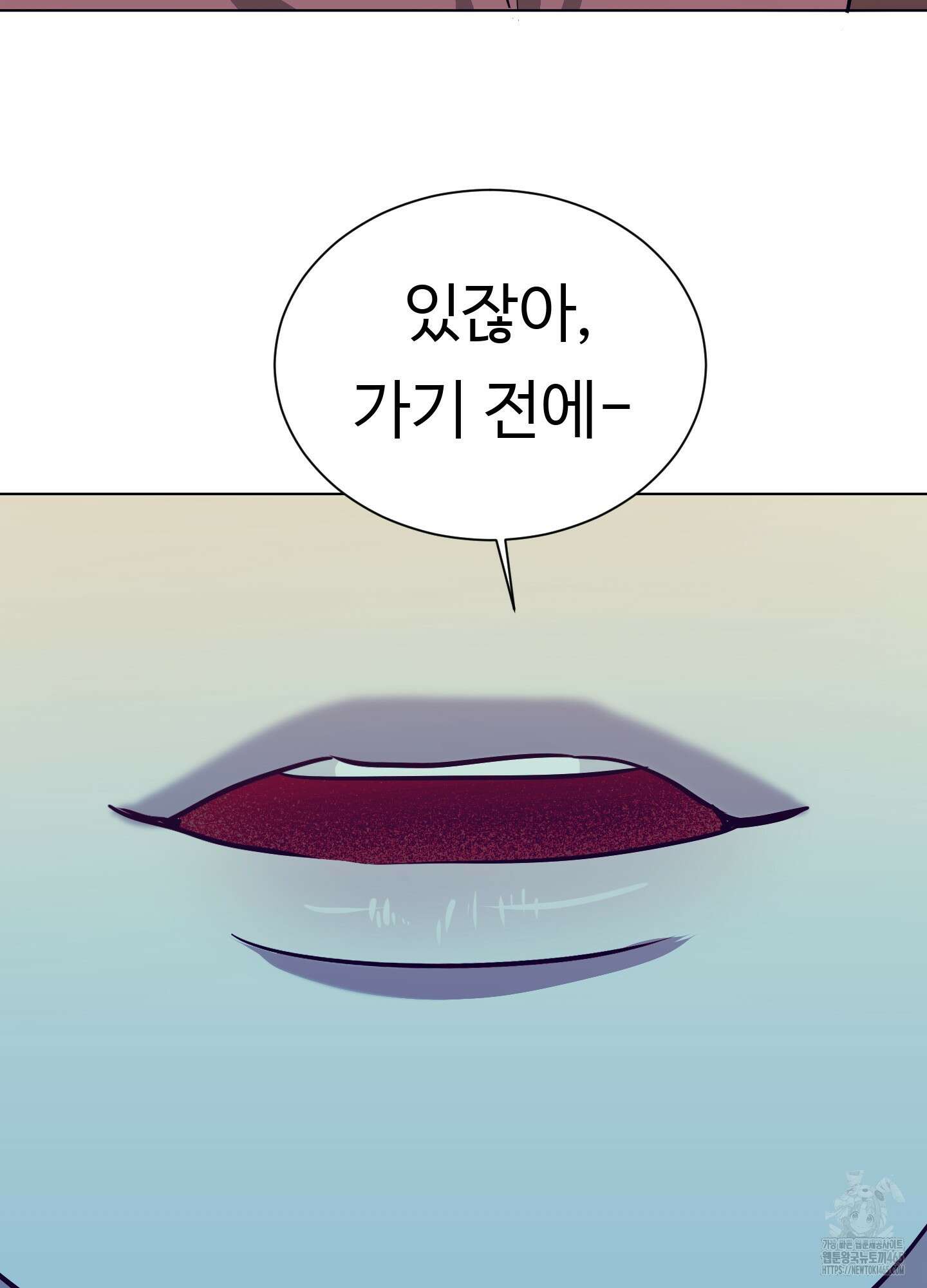 뱀의 심연 23화 61