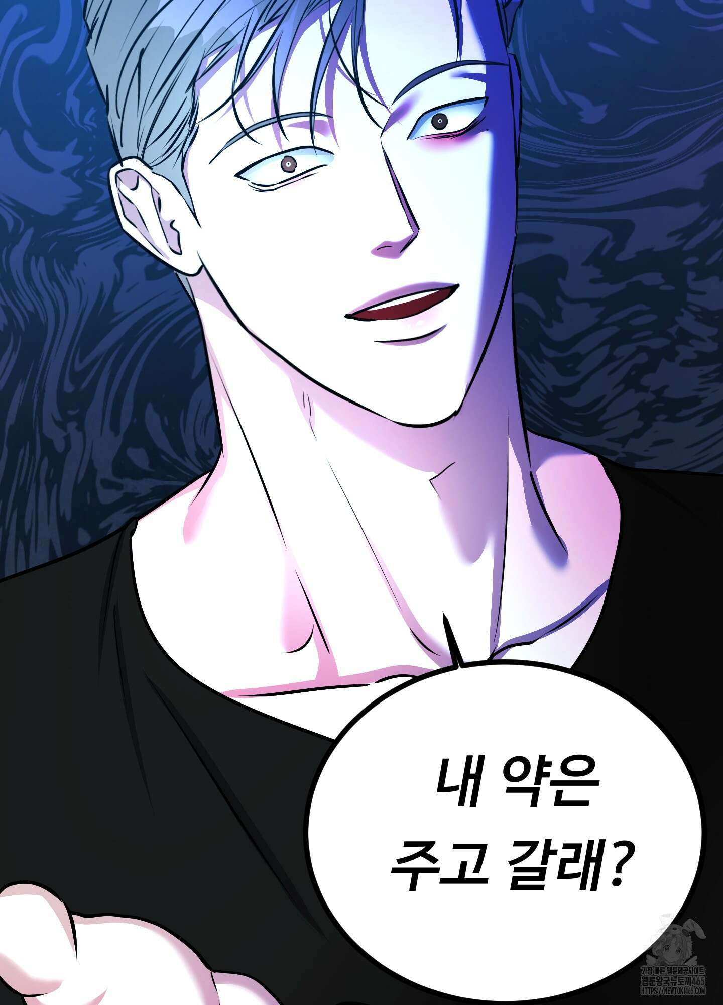 뱀의 심연 23화 64