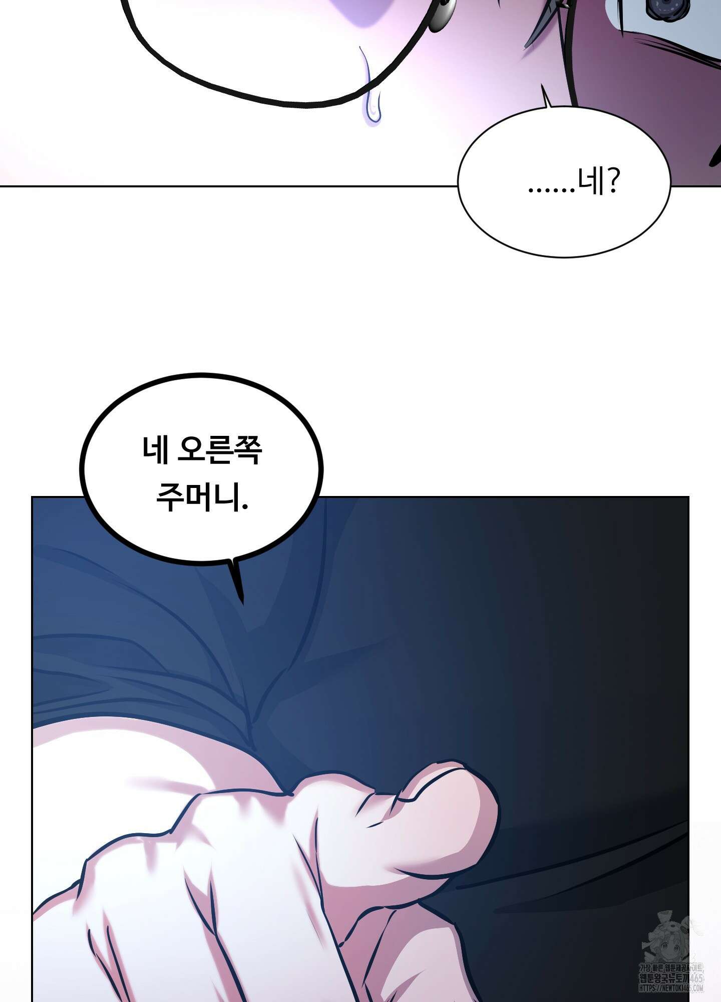 뱀의 심연 23화 66