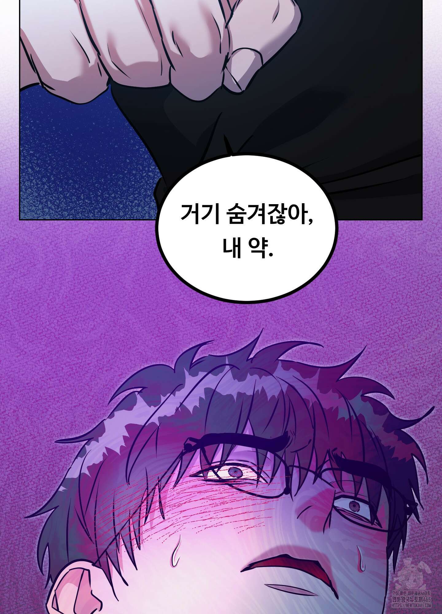 뱀의 심연 23화 67