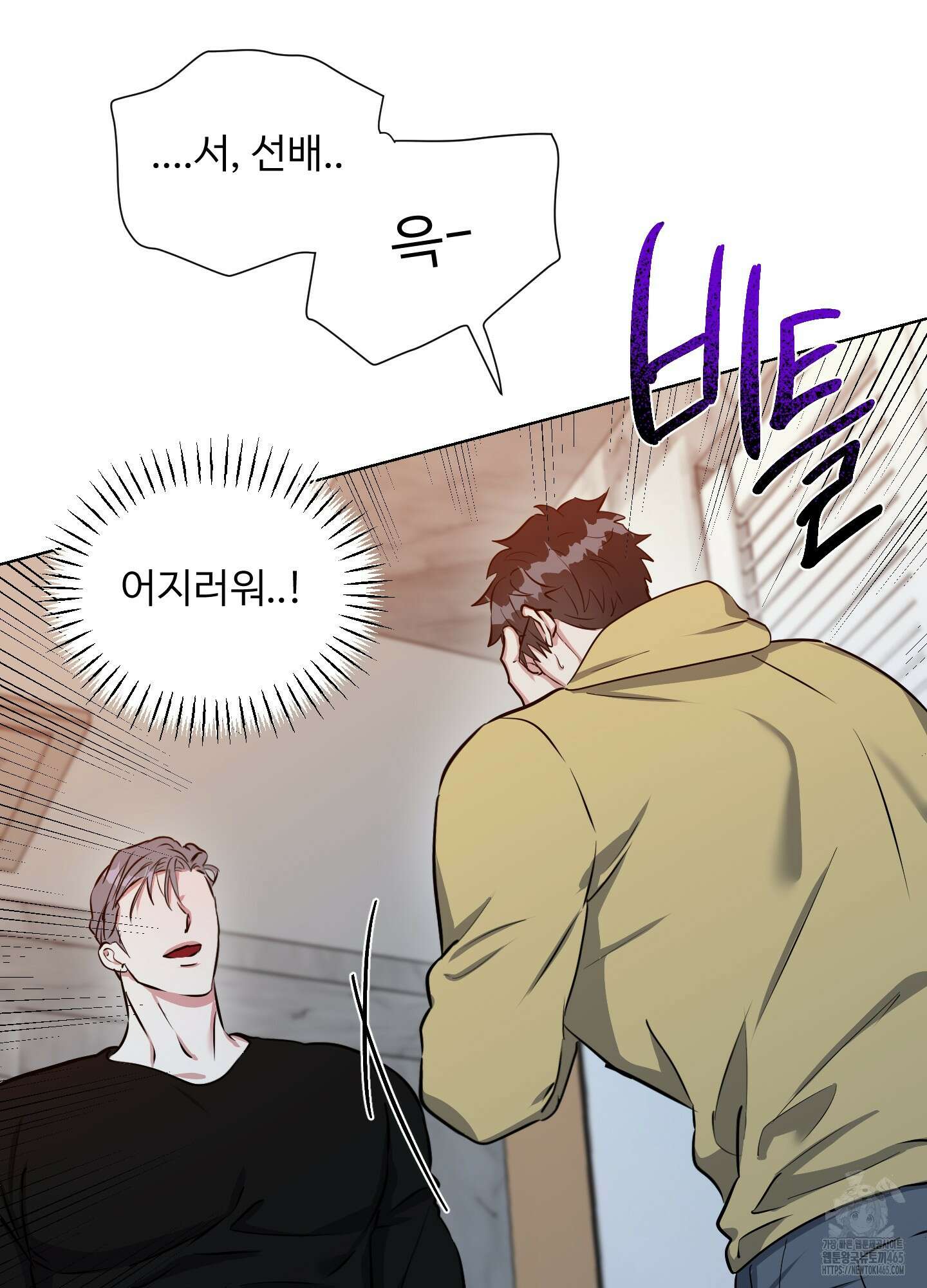 뱀의 심연 23화 69
