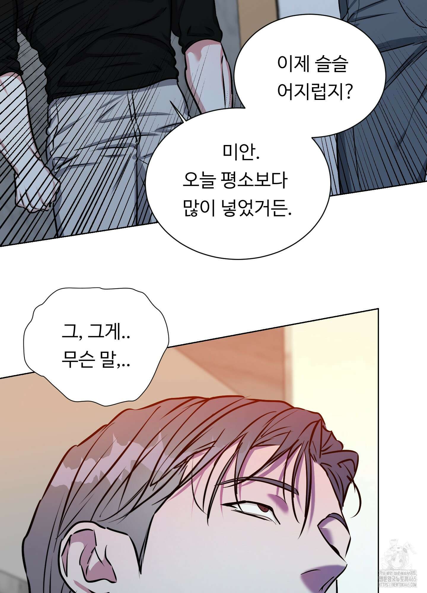 뱀의 심연 23화 70