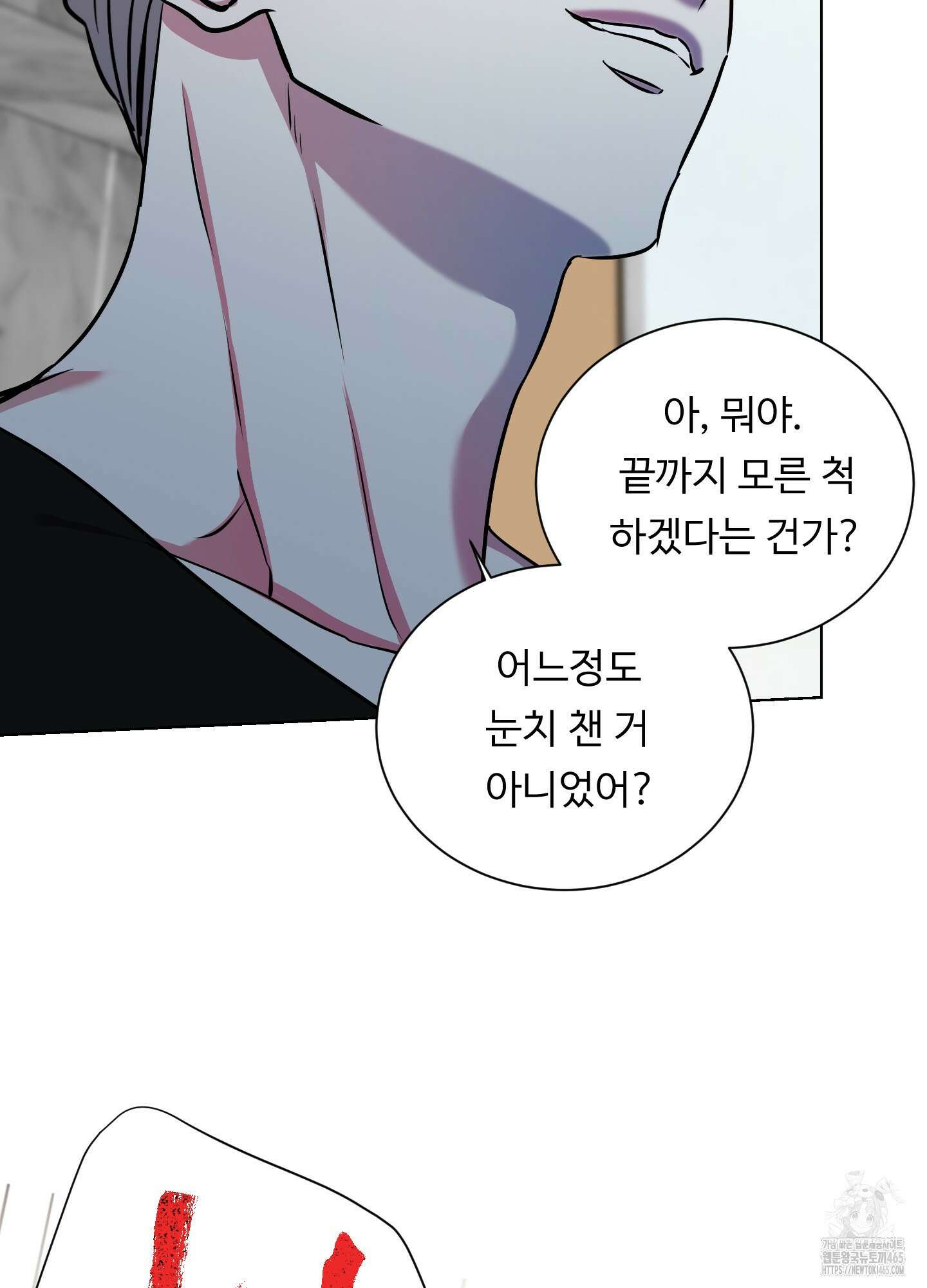 뱀의 심연 23화 71