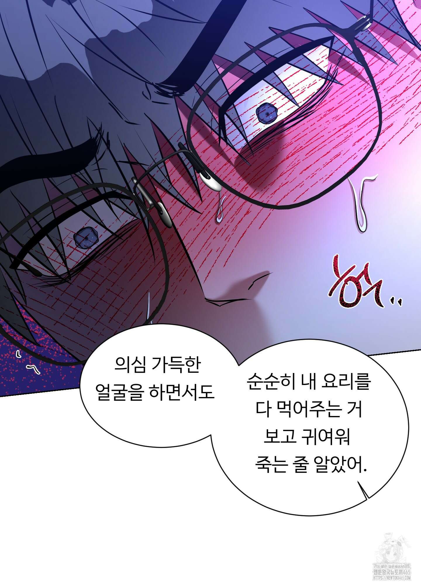 뱀의 심연 23화 74