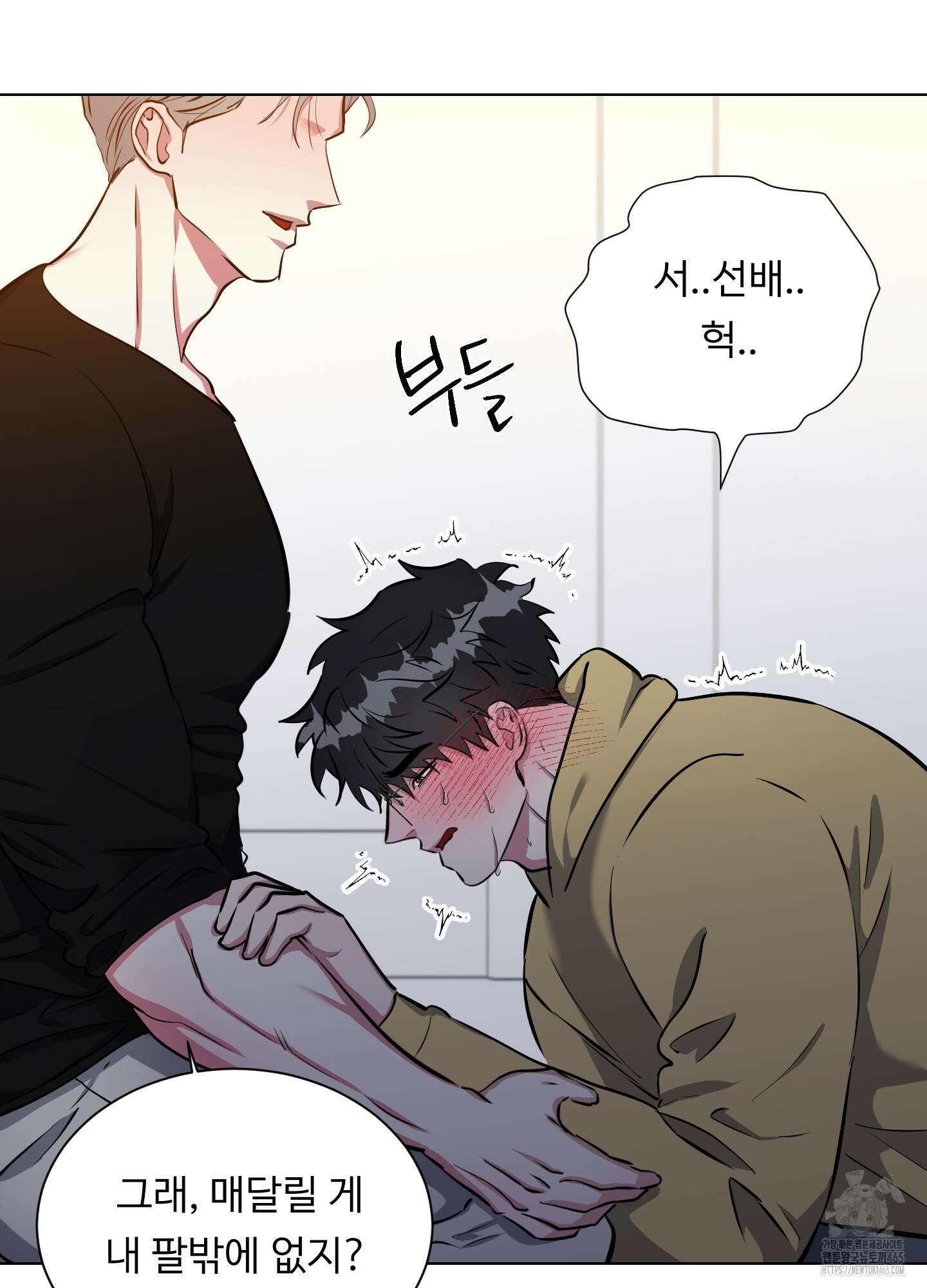뱀의 심연 23화 75