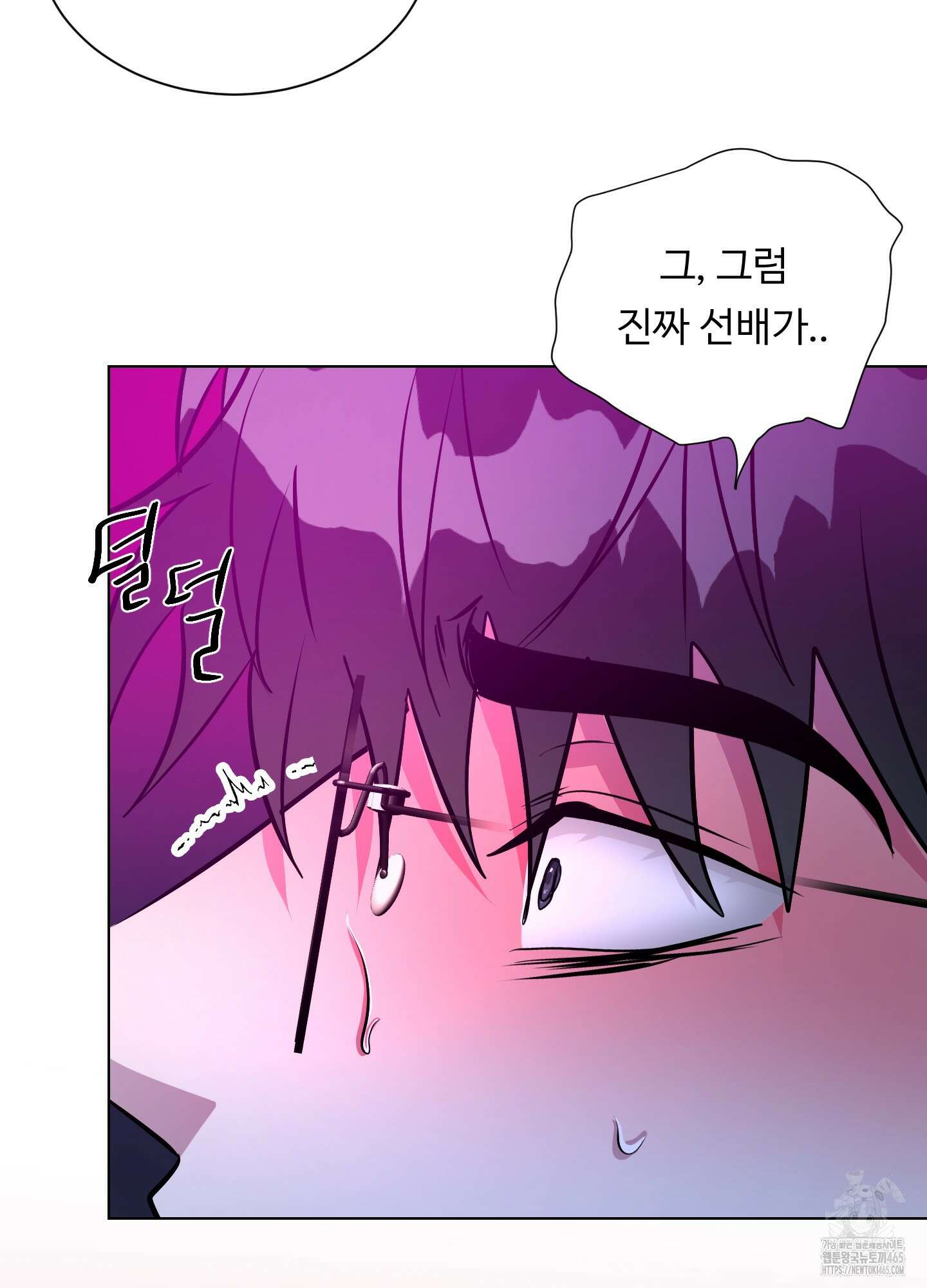 뱀의 심연 23화 76